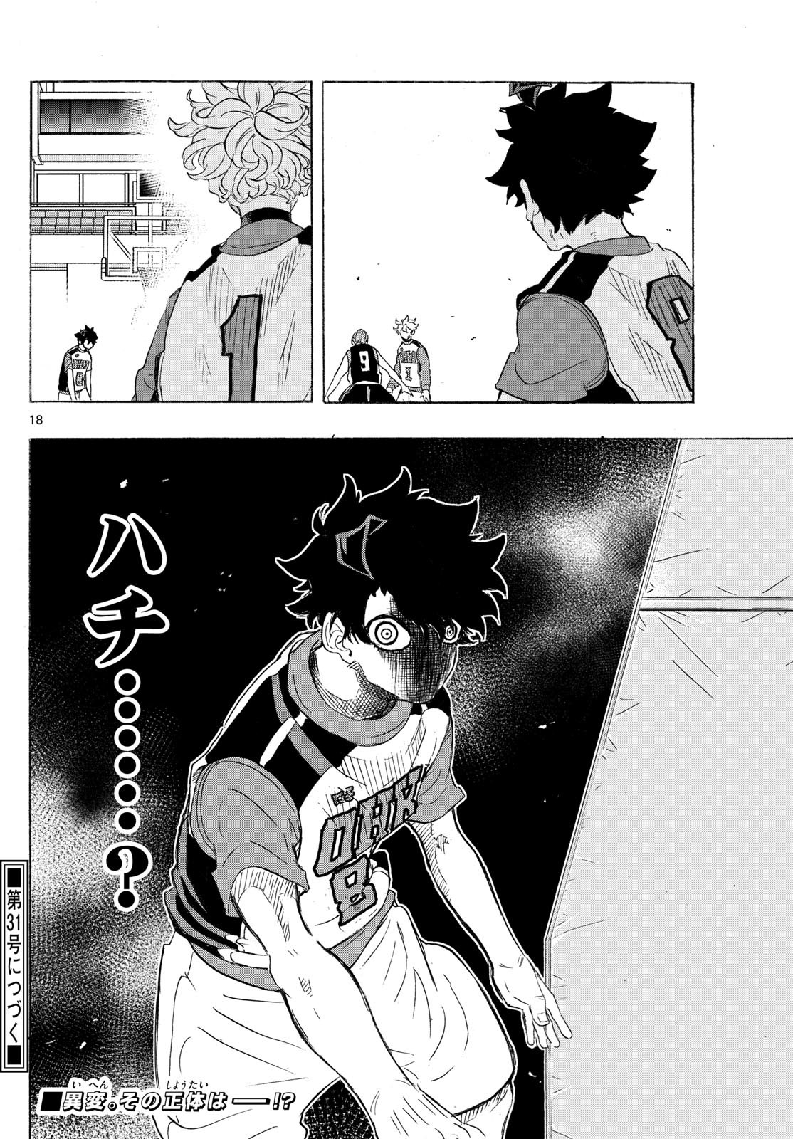 Kane no Tame Nara Itte Yaru! - Chapter 39 - Page 18