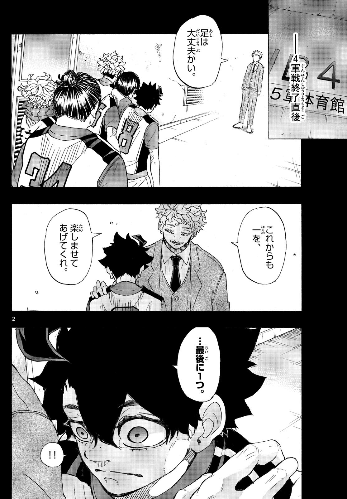 Kane no Tame Nara Itte Yaru! - Chapter 39 - Page 2