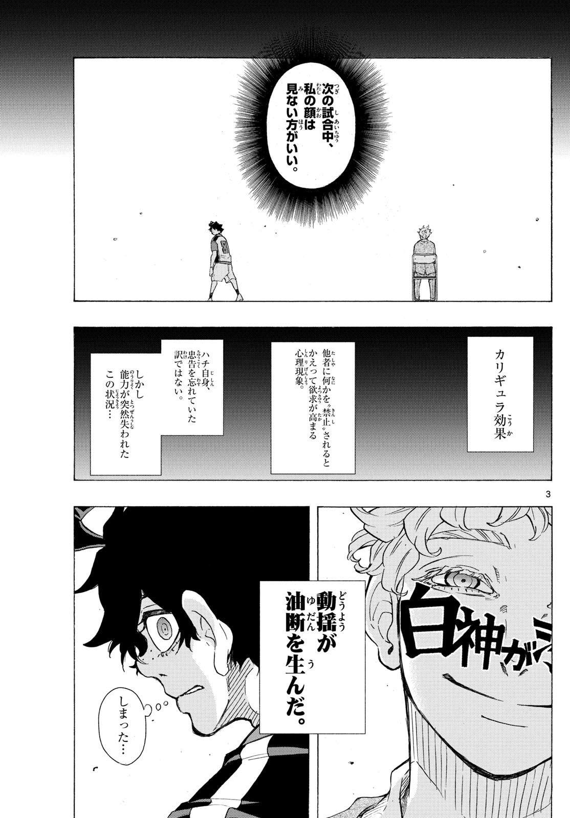 Kane no Tame Nara Itte Yaru! - Chapter 39 - Page 3