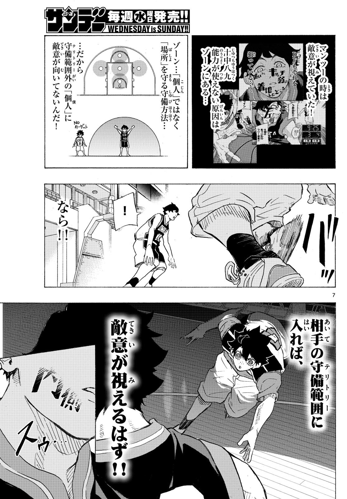 Kane no Tame Nara Itte Yaru! - Chapter 39 - Page 7