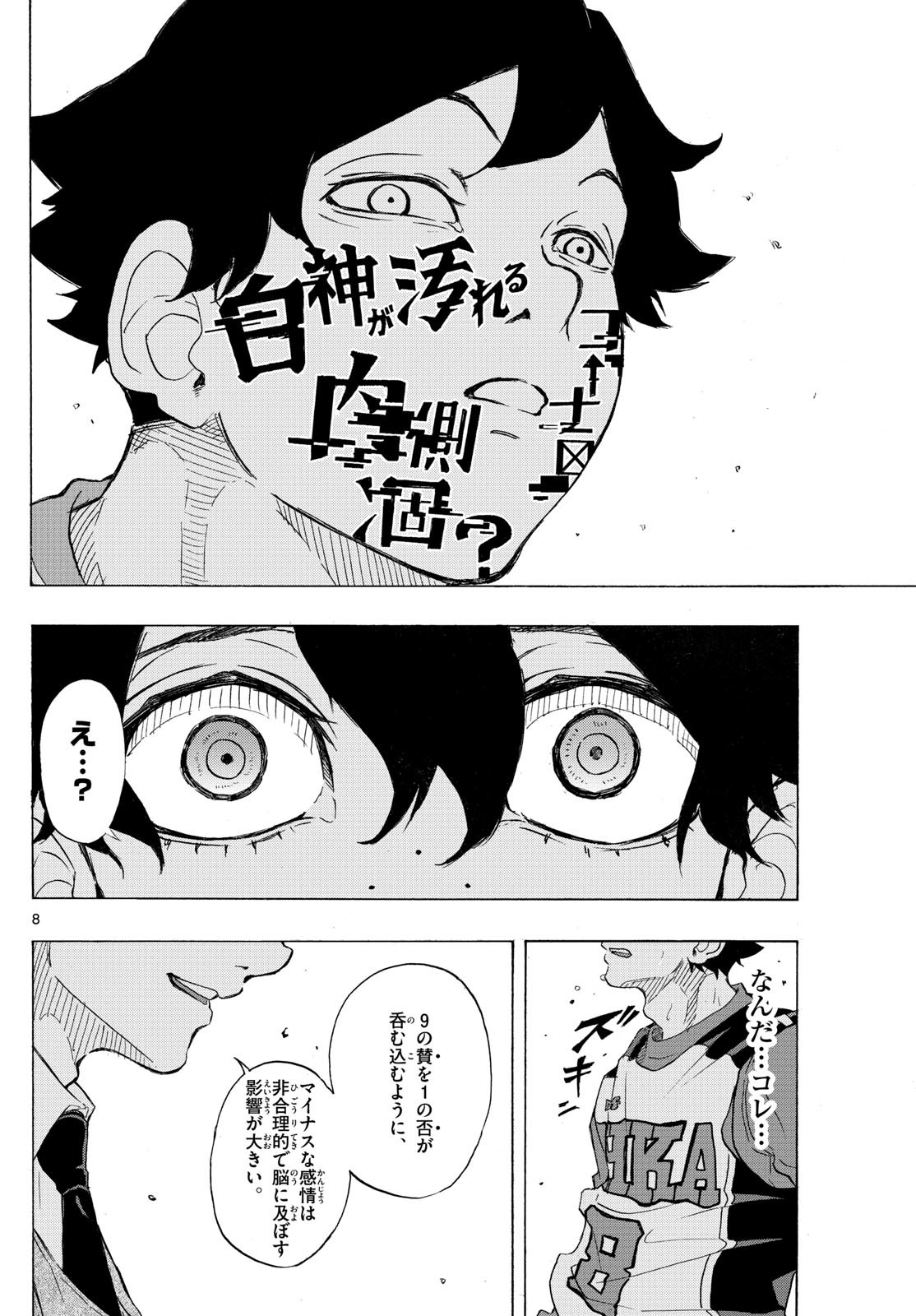Kane no Tame Nara Itte Yaru! - Chapter 39 - Page 8