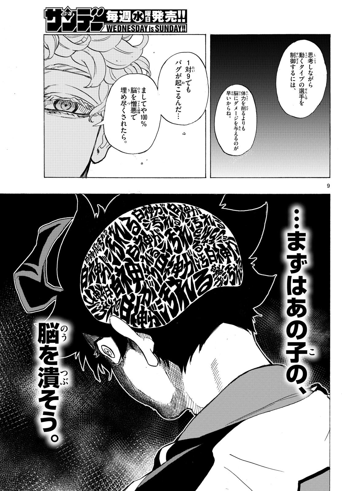Kane no Tame Nara Itte Yaru! - Chapter 39 - Page 9