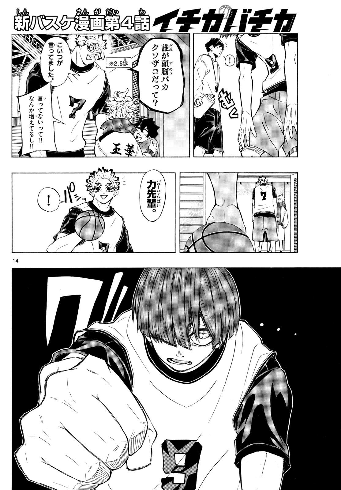Kane no Tame Nara Itte Yaru! - Chapter 4 - Page 14