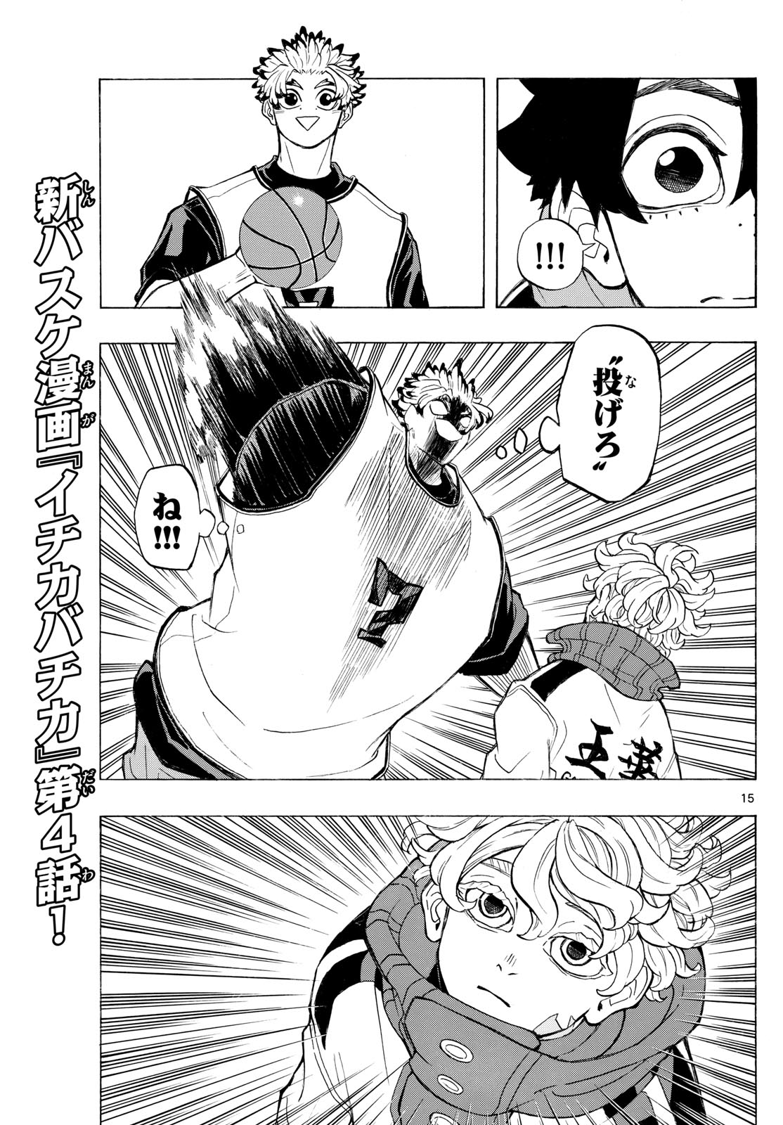 Kane no Tame Nara Itte Yaru! - Chapter 4 - Page 15