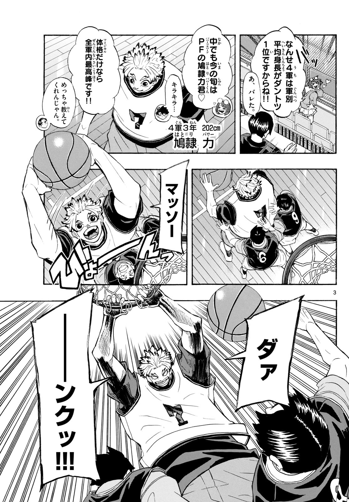 Kane no Tame Nara Itte Yaru! - Chapter 4 - Page 3