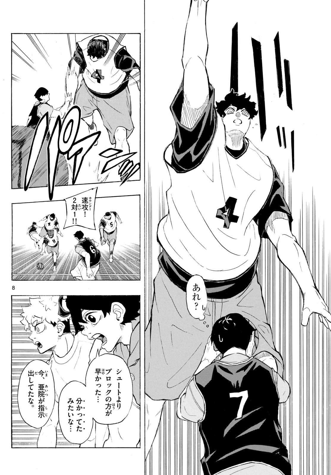 Kane no Tame Nara Itte Yaru! - Chapter 4 - Page 8