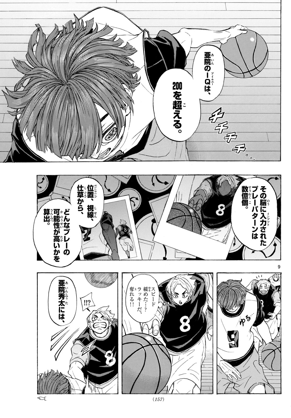 Kane no Tame Nara Itte Yaru! - Chapter 4 - Page 9