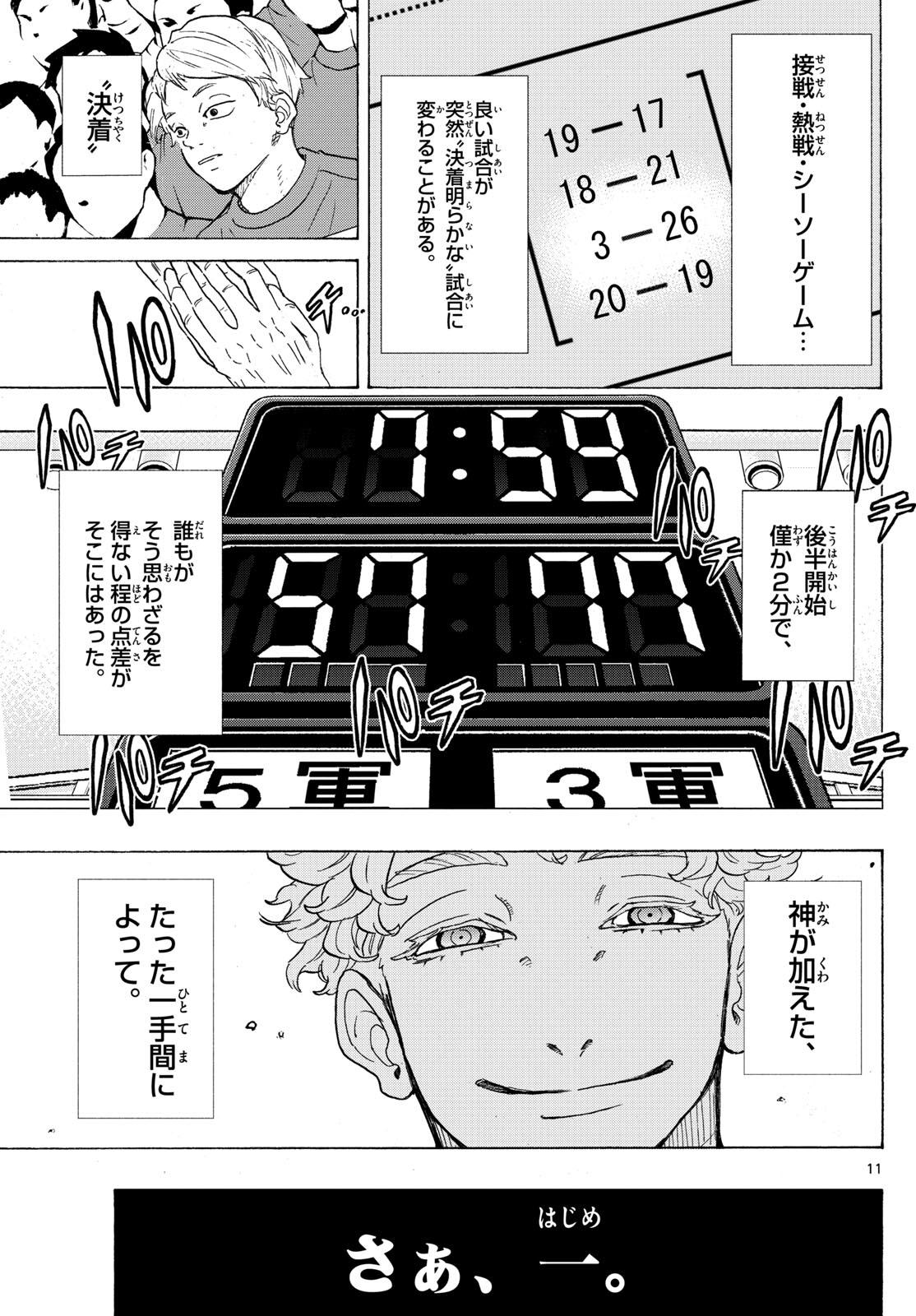 Kane no Tame Nara Itte Yaru! - Chapter 40 - Page 11