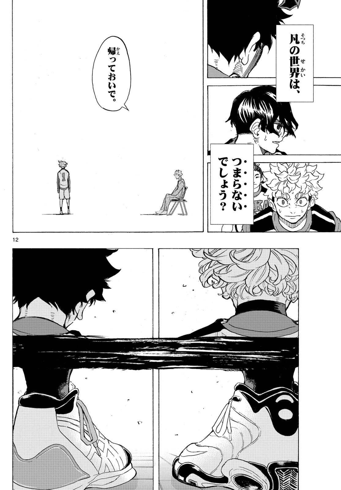 Kane no Tame Nara Itte Yaru! - Chapter 40 - Page 12