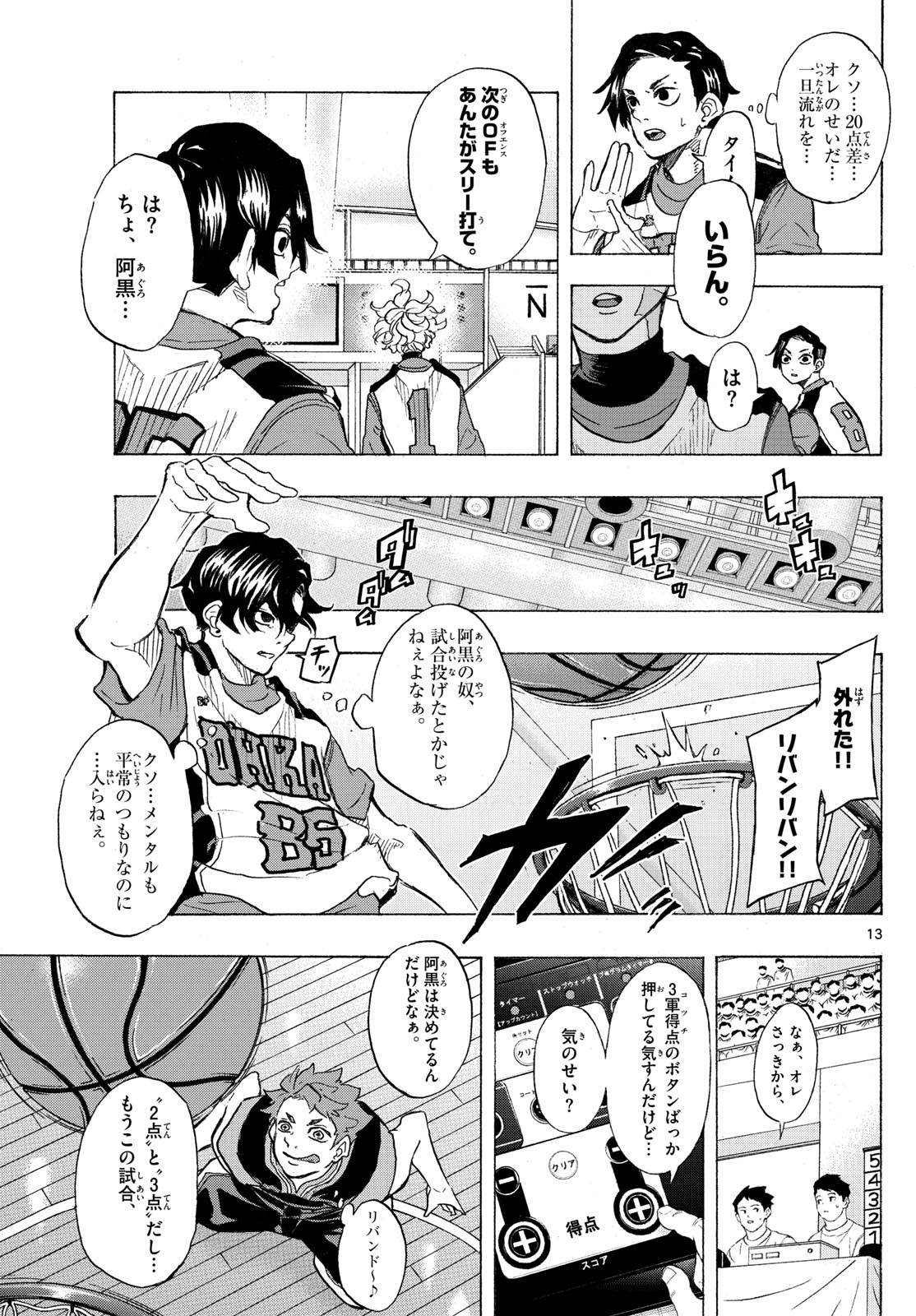 Kane no Tame Nara Itte Yaru! - Chapter 40 - Page 13