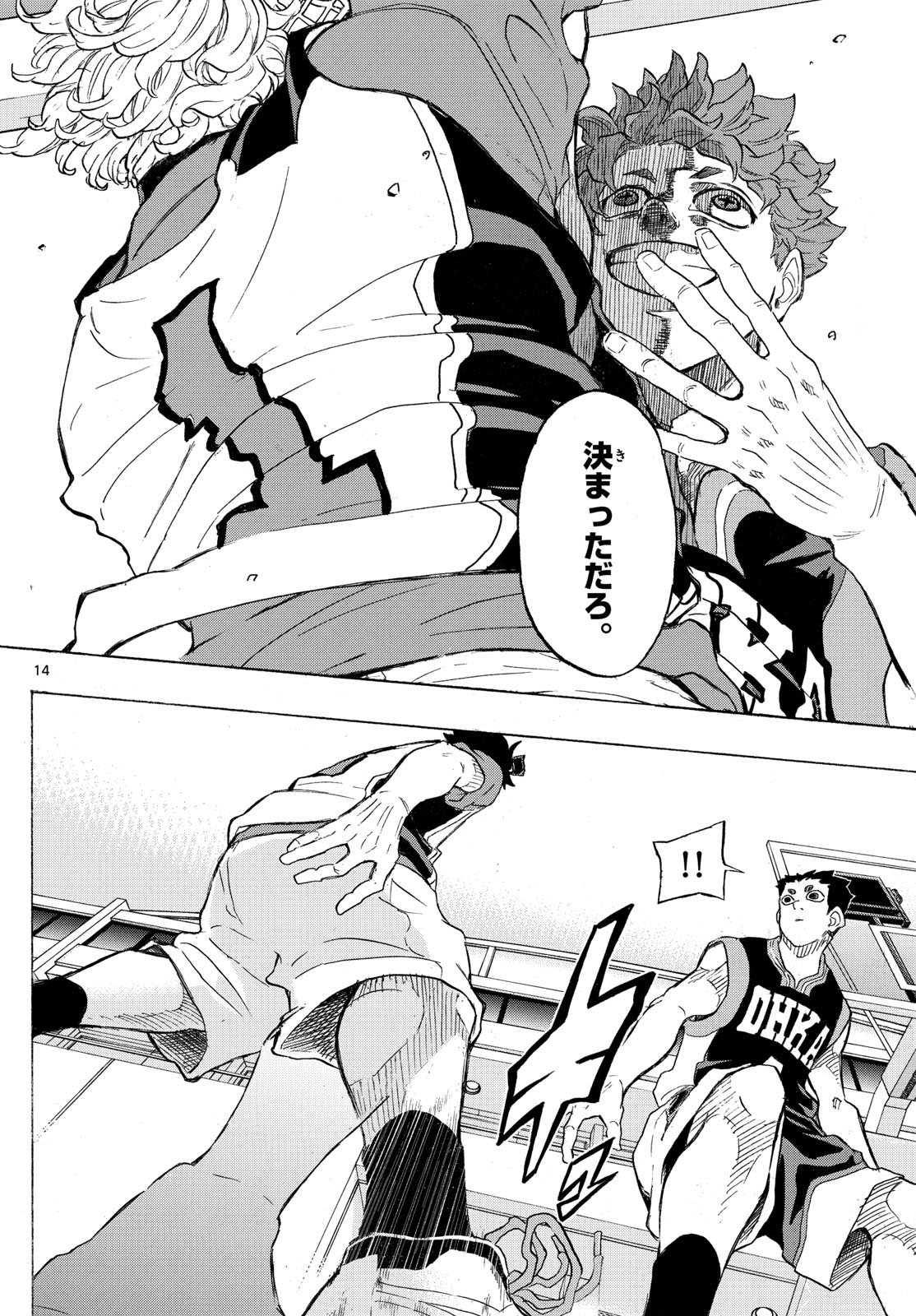 Kane no Tame Nara Itte Yaru! - Chapter 40 - Page 14
