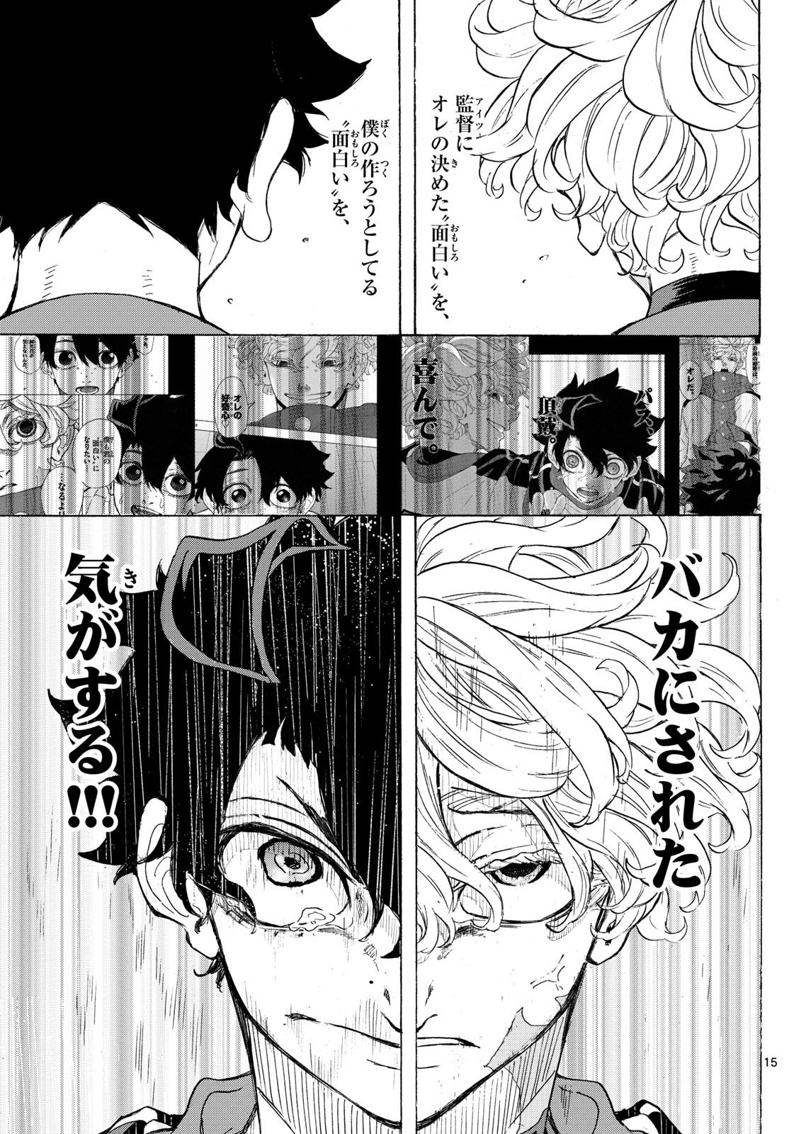 Kane no Tame Nara Itte Yaru! - Chapter 40 - Page 15