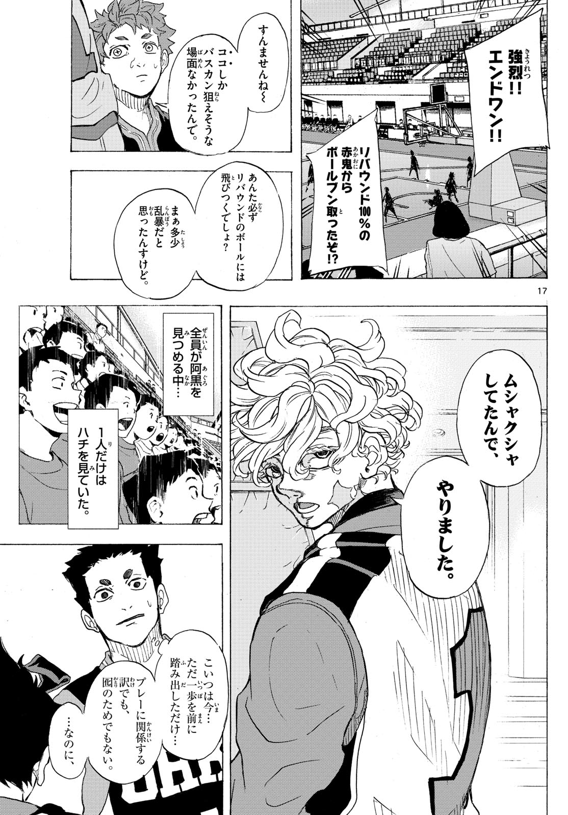 Kane no Tame Nara Itte Yaru! - Chapter 40 - Page 17