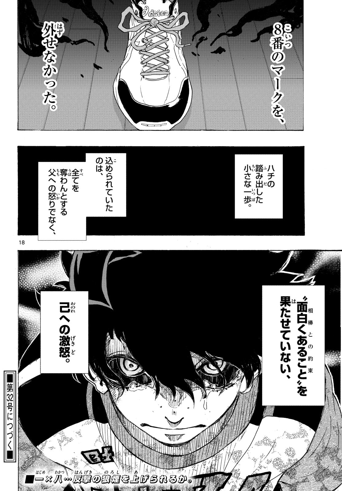 Kane no Tame Nara Itte Yaru! - Chapter 40 - Page 18