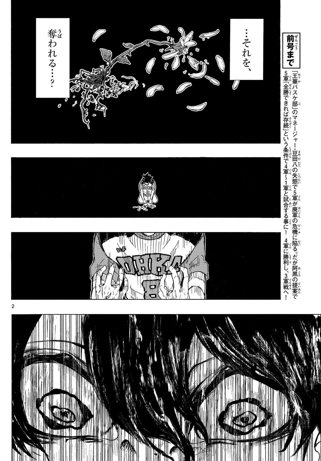 Kane no Tame Nara Itte Yaru! - Chapter 40 - Page 2