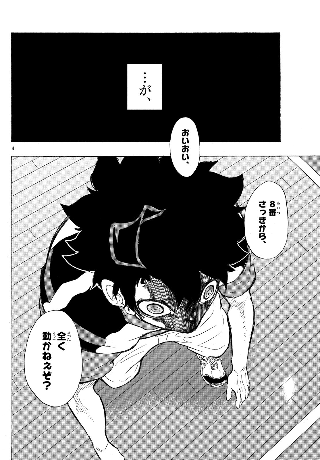 Kane no Tame Nara Itte Yaru! - Chapter 40 - Page 4