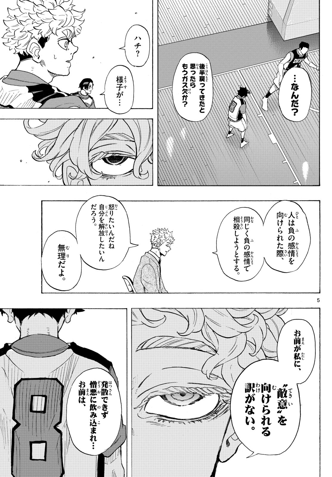 Kane no Tame Nara Itte Yaru! - Chapter 40 - Page 5