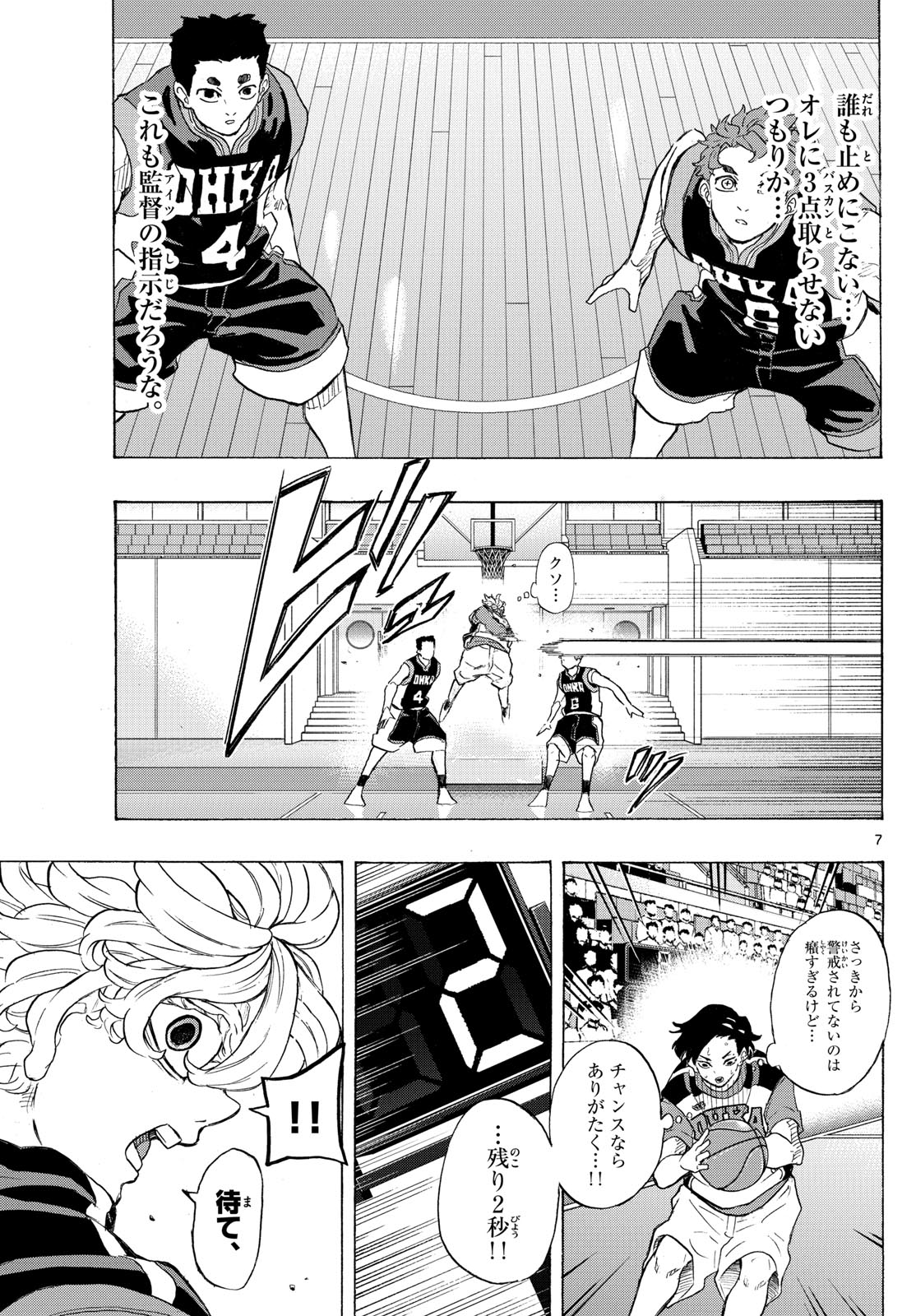 Kane no Tame Nara Itte Yaru! - Chapter 40 - Page 7