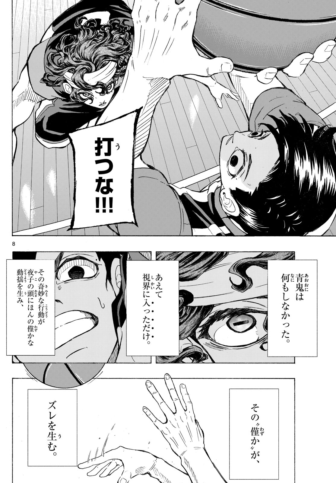 Kane no Tame Nara Itte Yaru! - Chapter 40 - Page 8