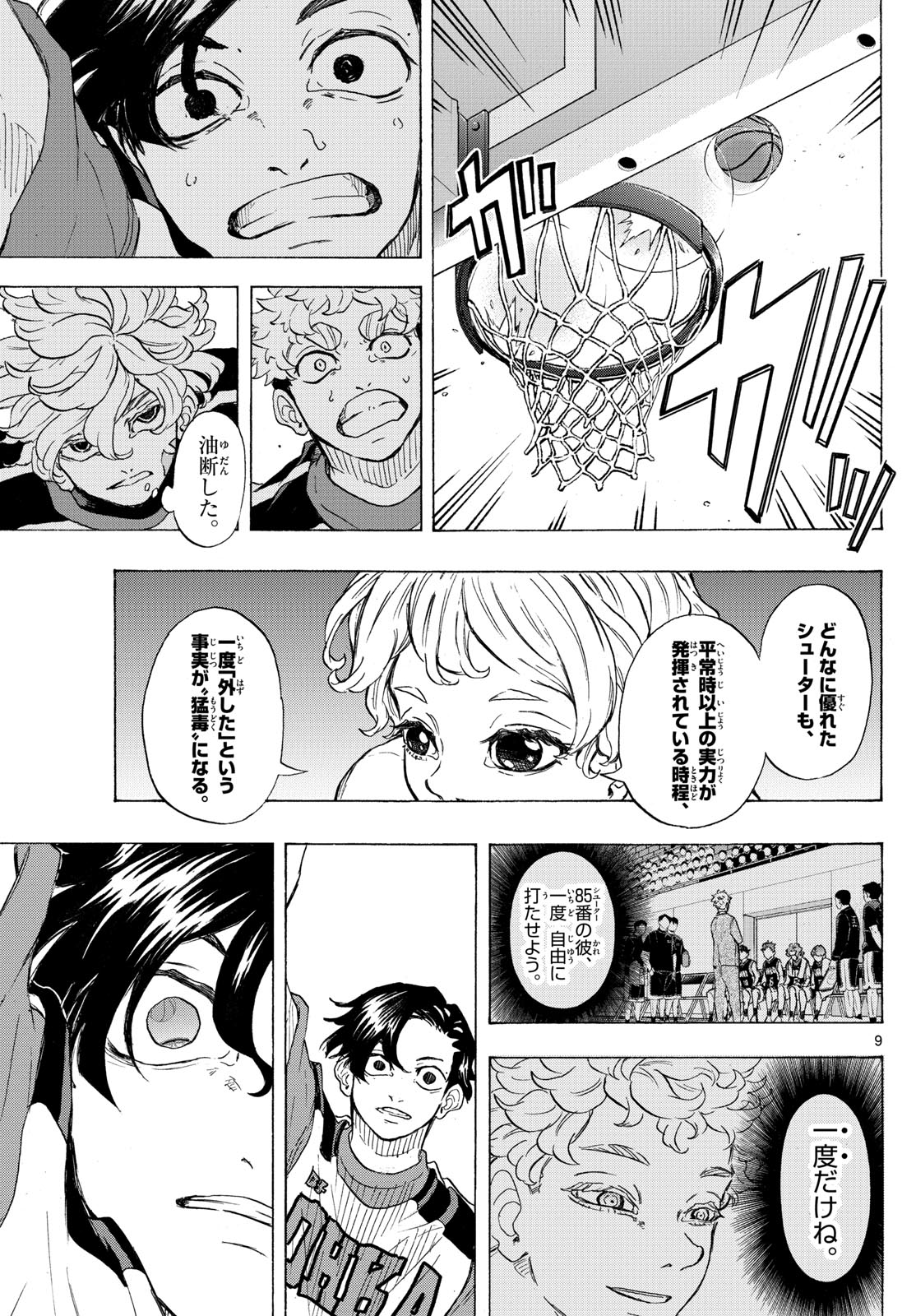 Kane no Tame Nara Itte Yaru! - Chapter 40 - Page 9