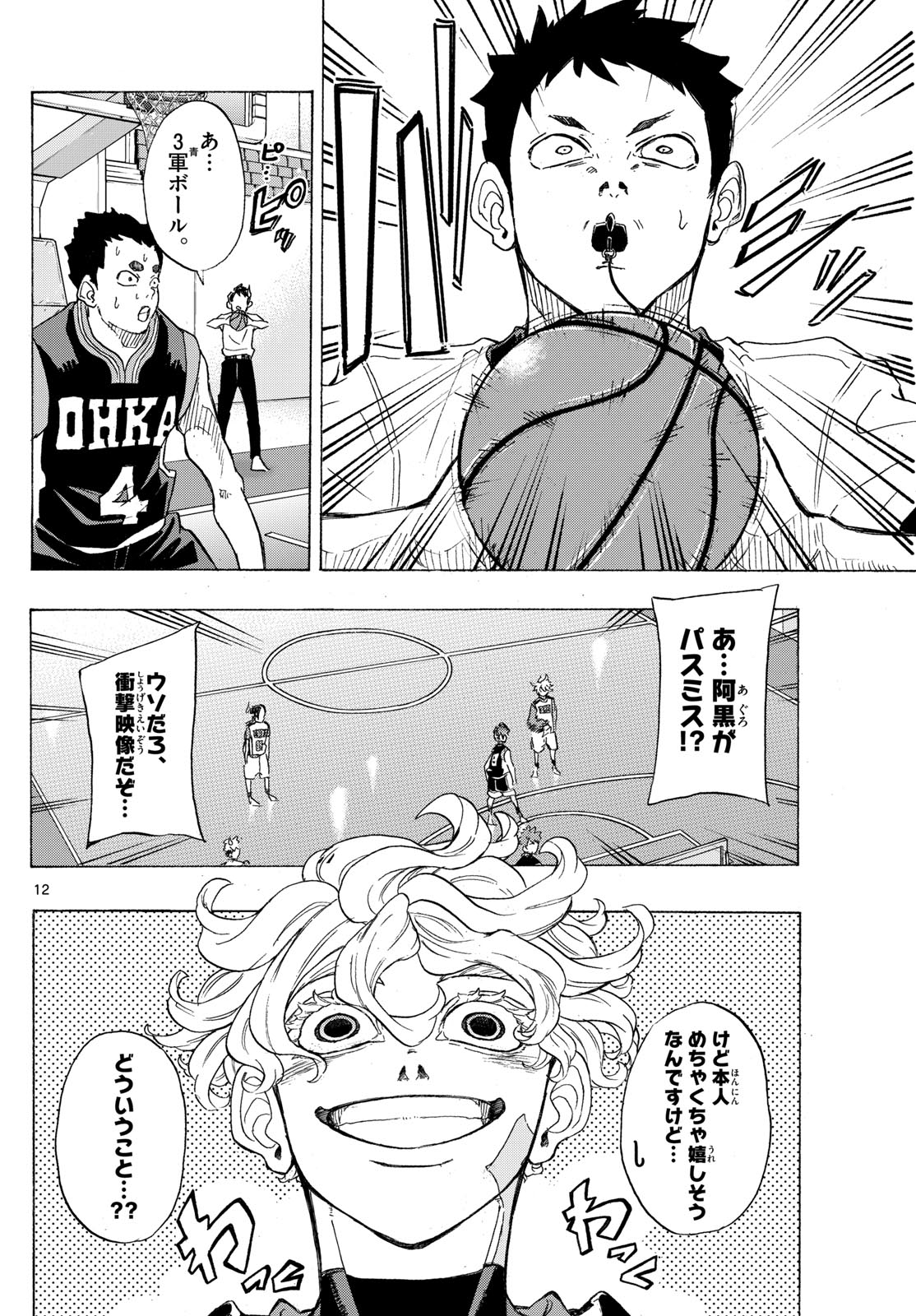 Kane no Tame Nara Itte Yaru! - Chapter 41 - Page 12