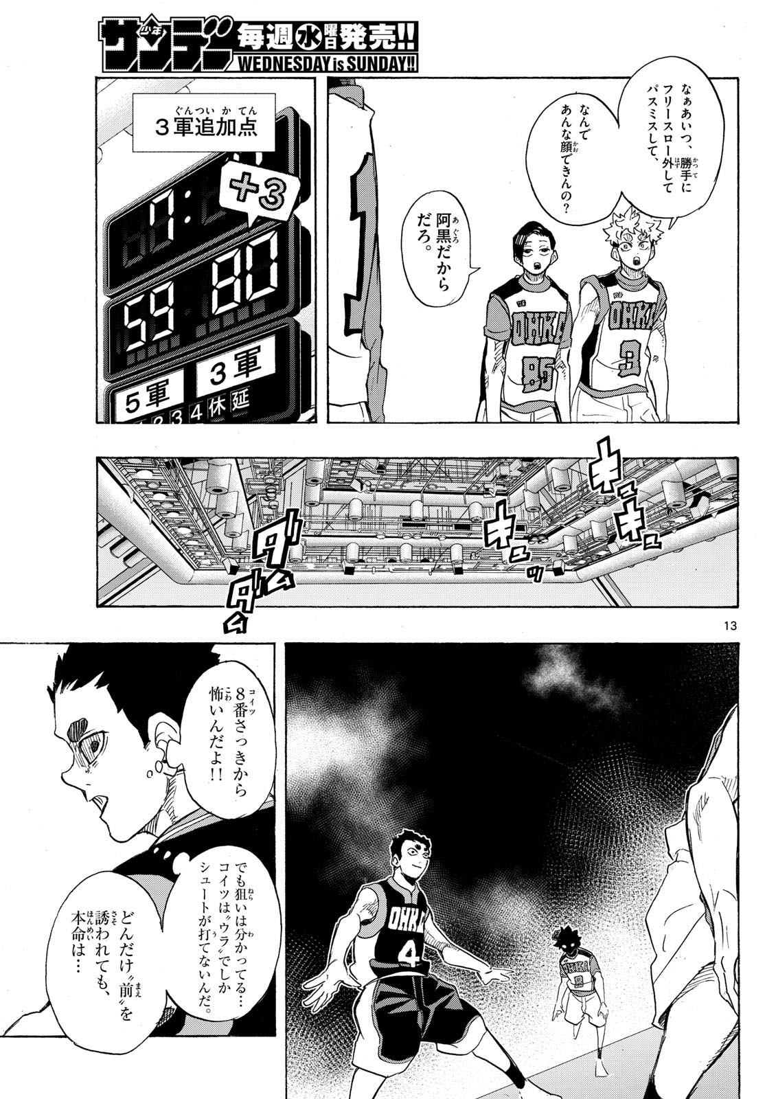 Kane no Tame Nara Itte Yaru! - Chapter 41 - Page 13