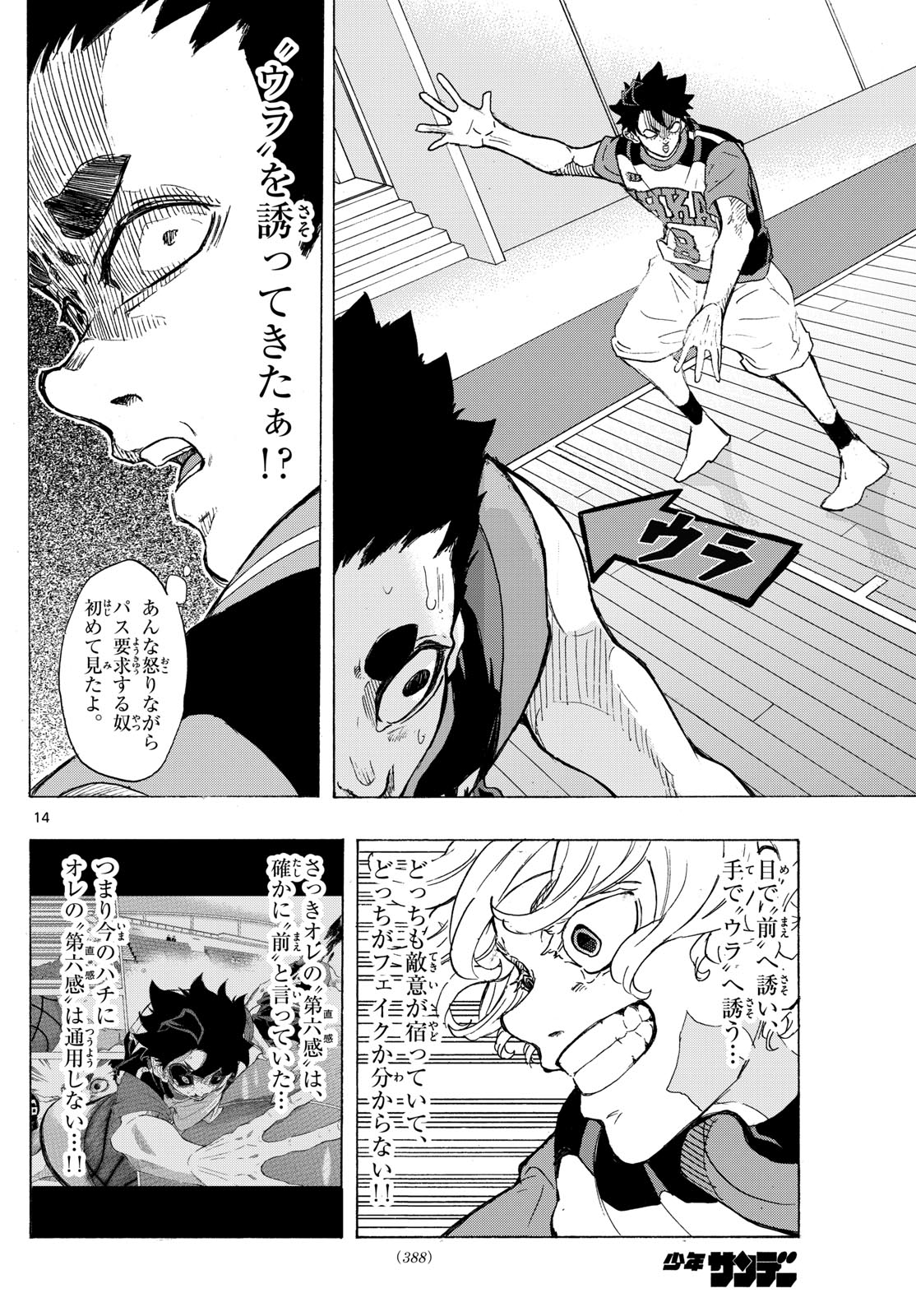Kane no Tame Nara Itte Yaru! - Chapter 41 - Page 14