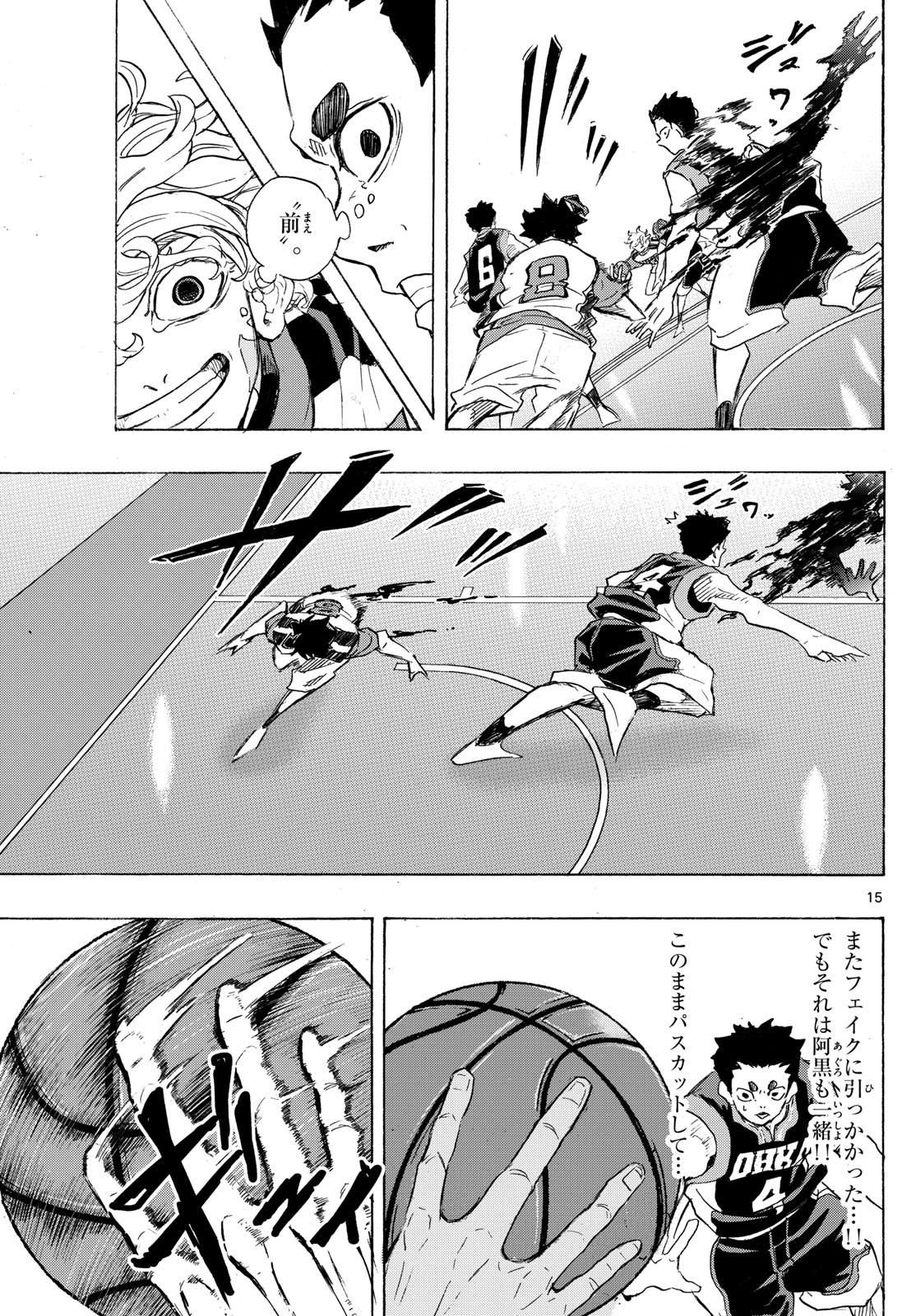 Kane no Tame Nara Itte Yaru! - Chapter 41 - Page 15