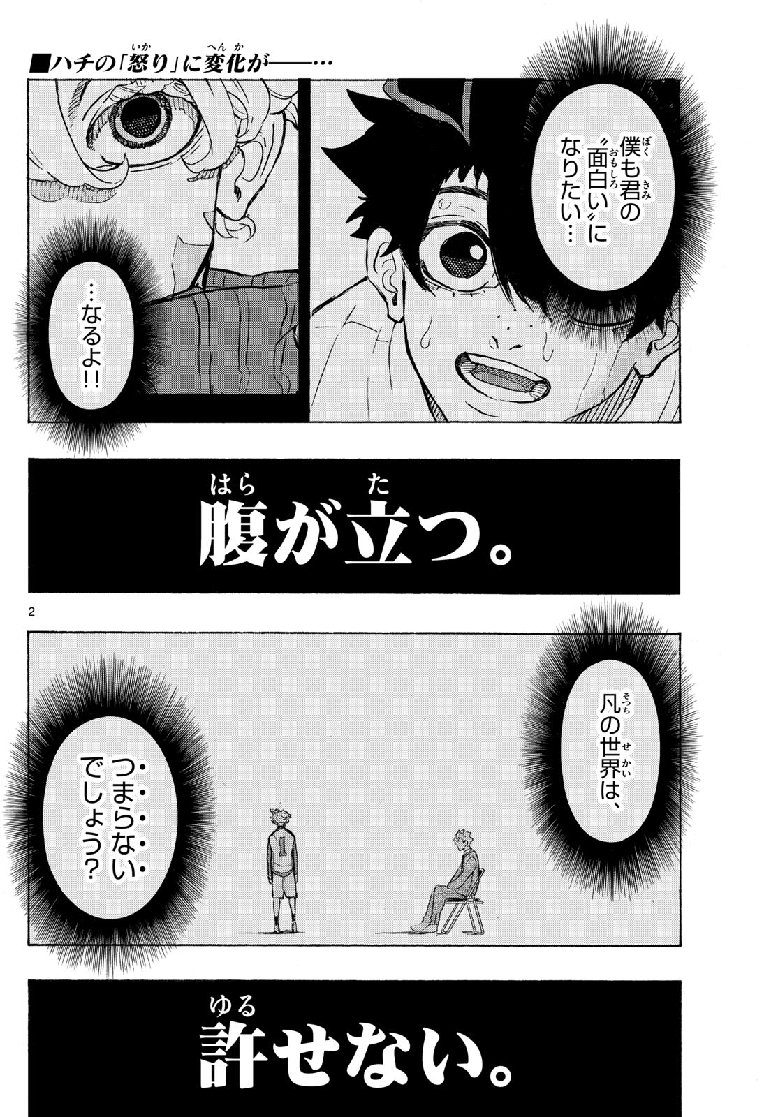 Kane no Tame Nara Itte Yaru! - Chapter 41 - Page 2