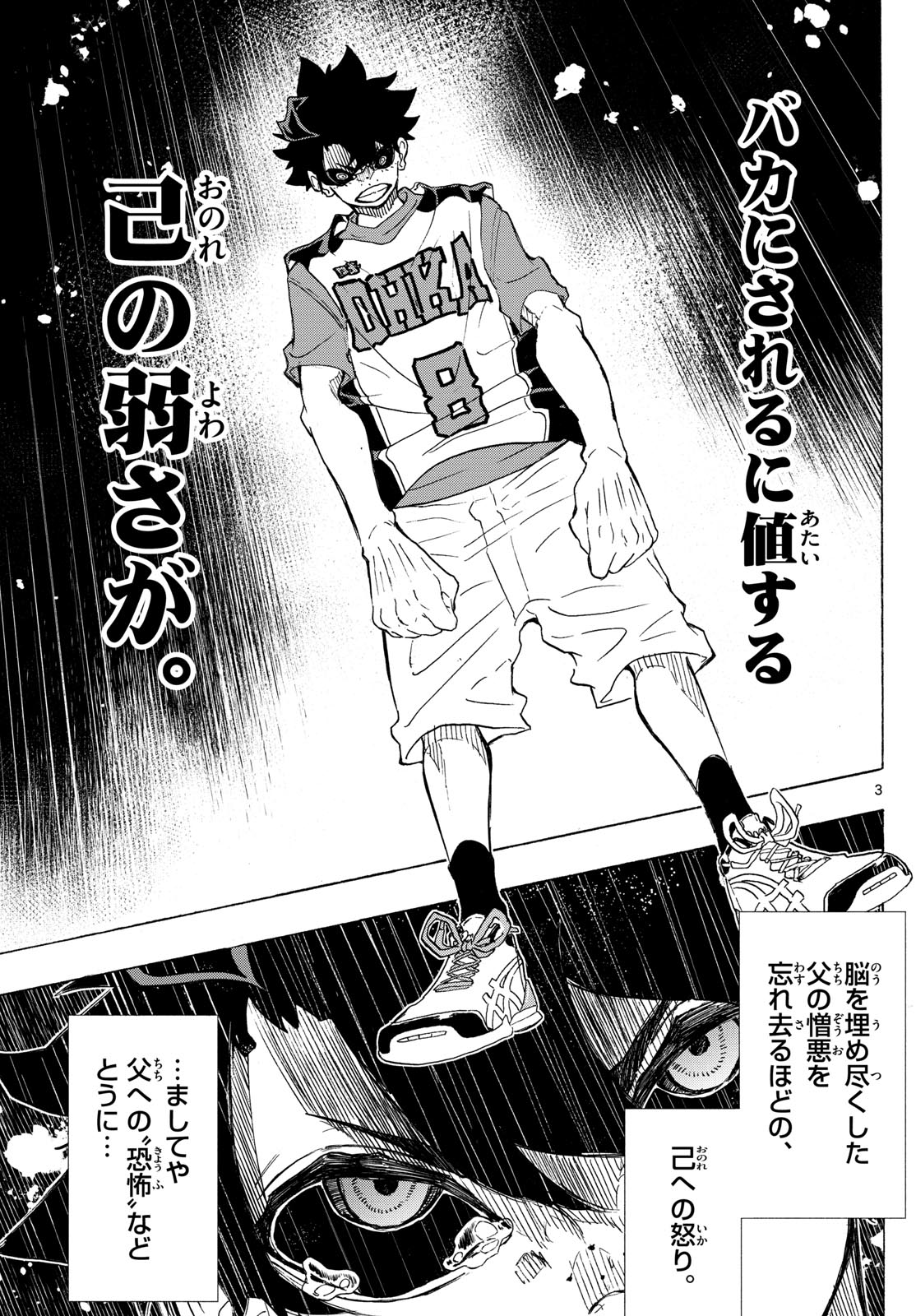 Kane no Tame Nara Itte Yaru! - Chapter 41 - Page 3