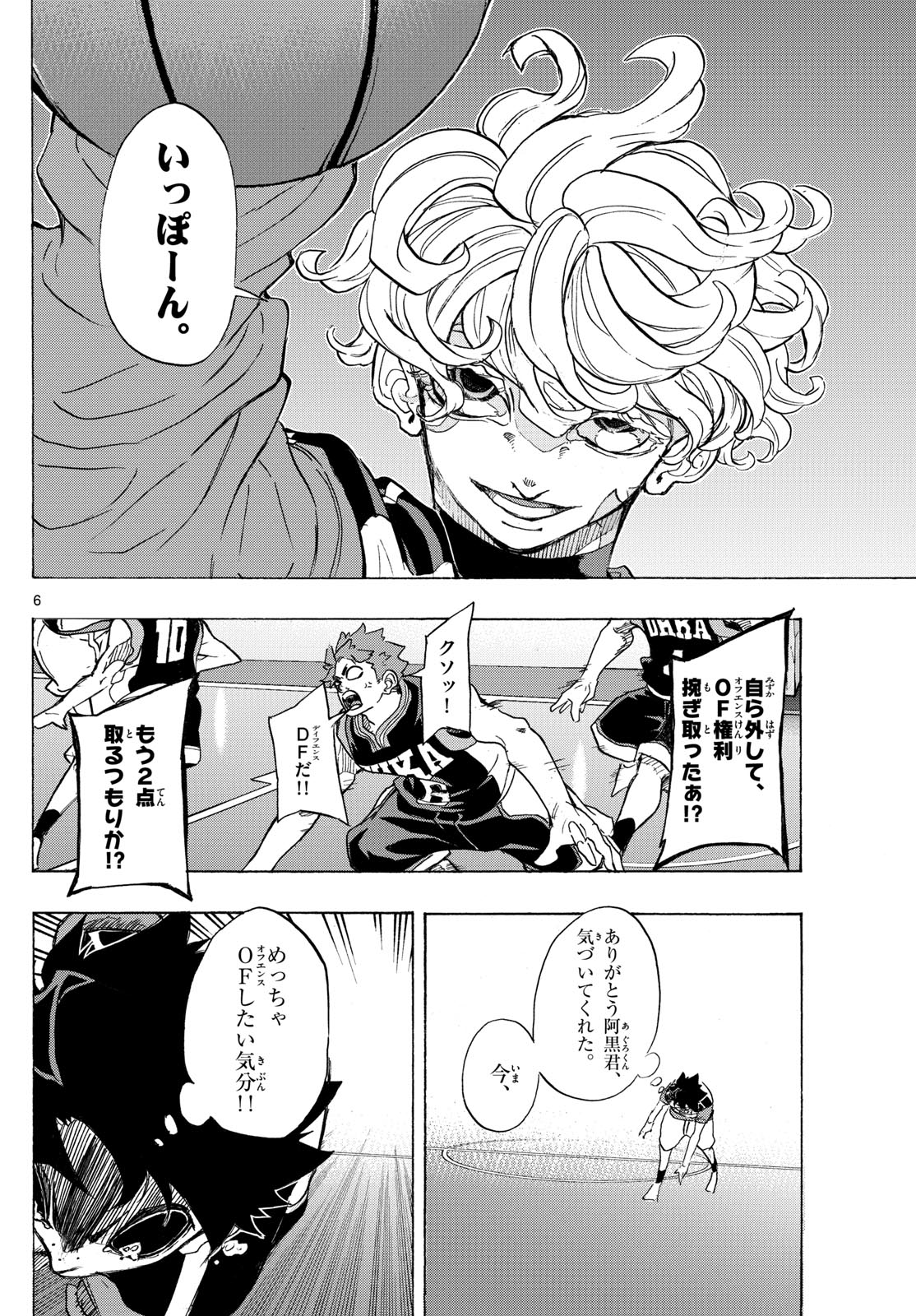 Kane no Tame Nara Itte Yaru! - Chapter 41 - Page 6