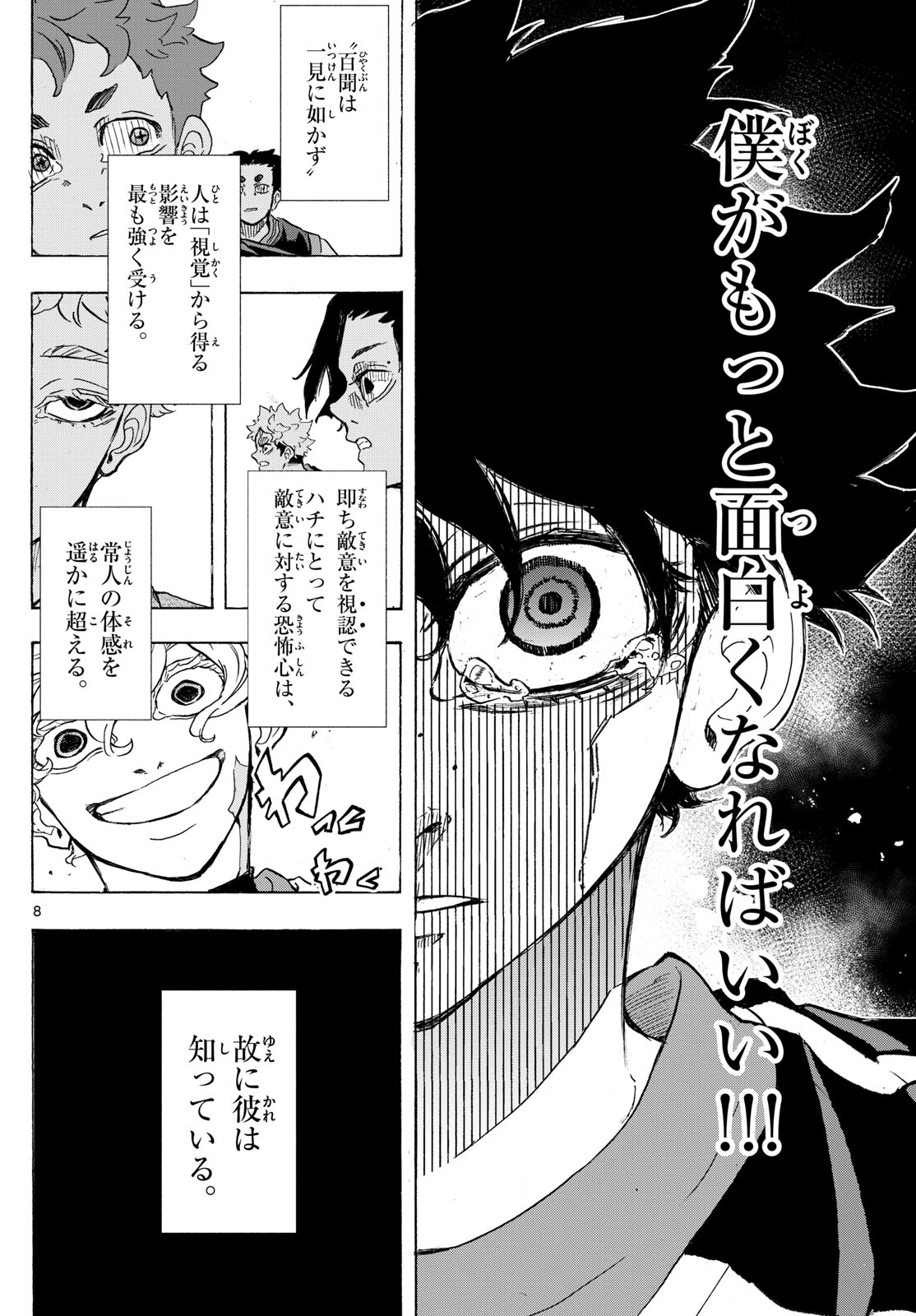 Kane no Tame Nara Itte Yaru! - Chapter 41 - Page 8