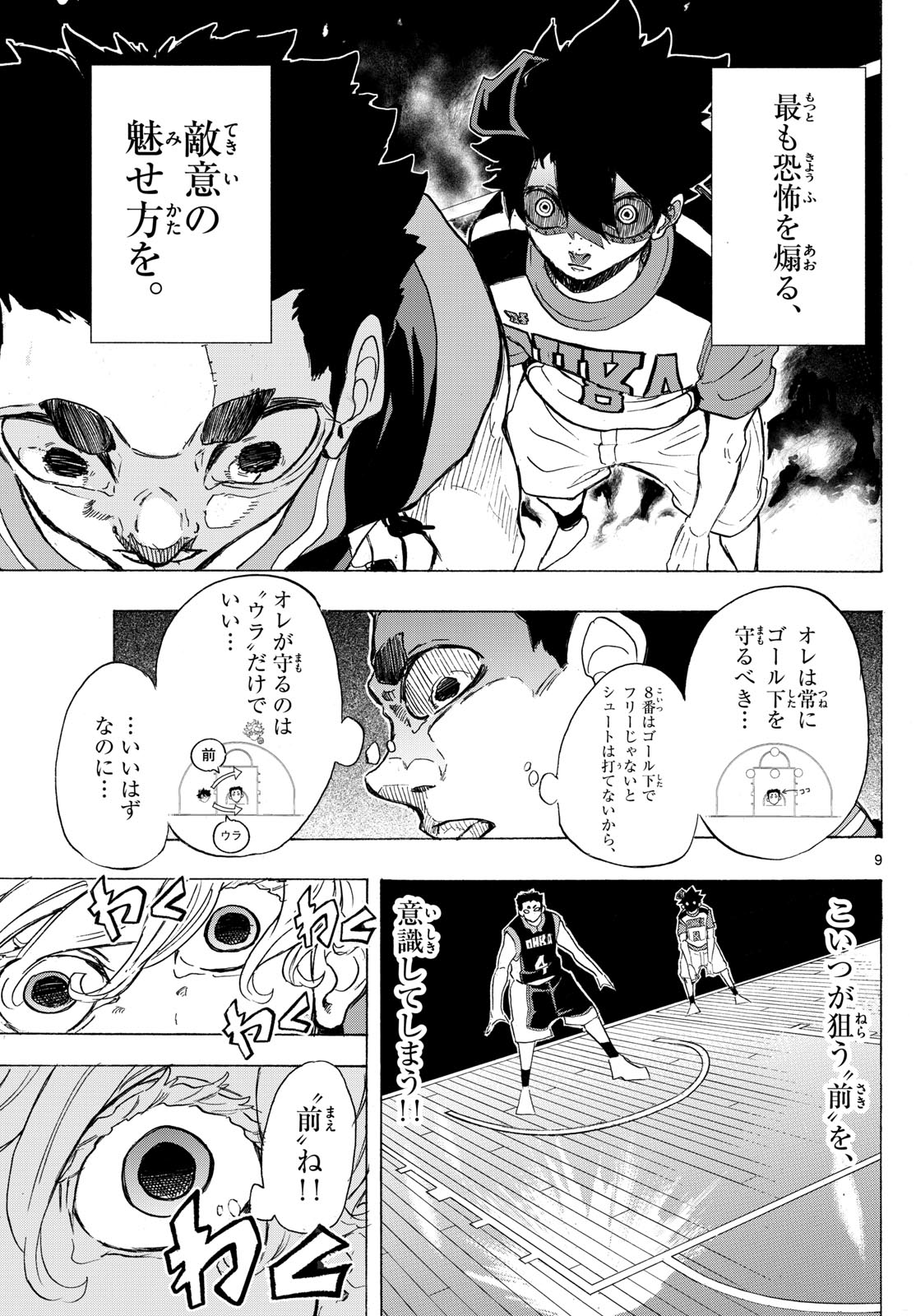 Kane no Tame Nara Itte Yaru! - Chapter 41 - Page 9
