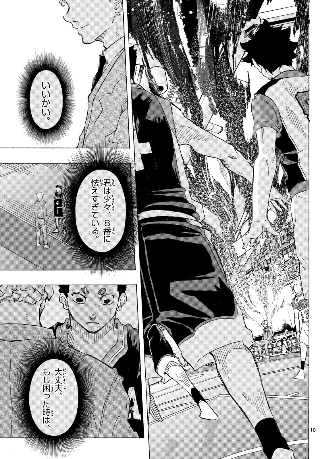 Kane no Tame Nara Itte Yaru! - Chapter 42 - Page 10