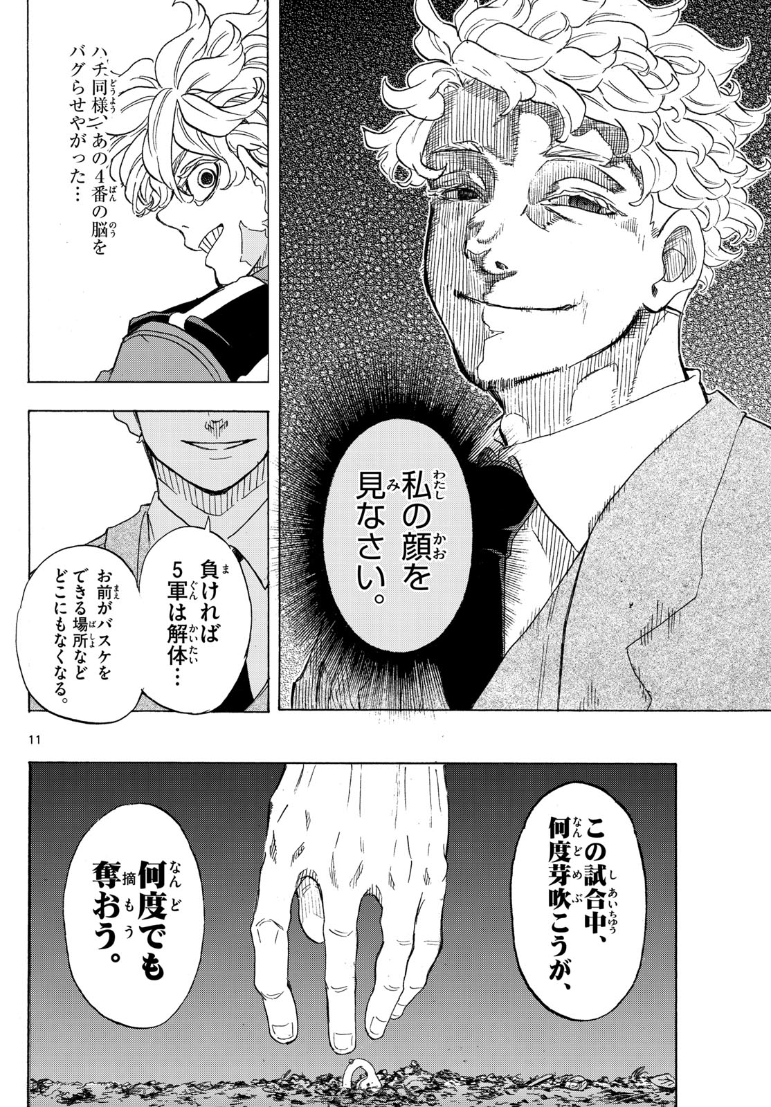 Kane no Tame Nara Itte Yaru! - Chapter 42 - Page 11
