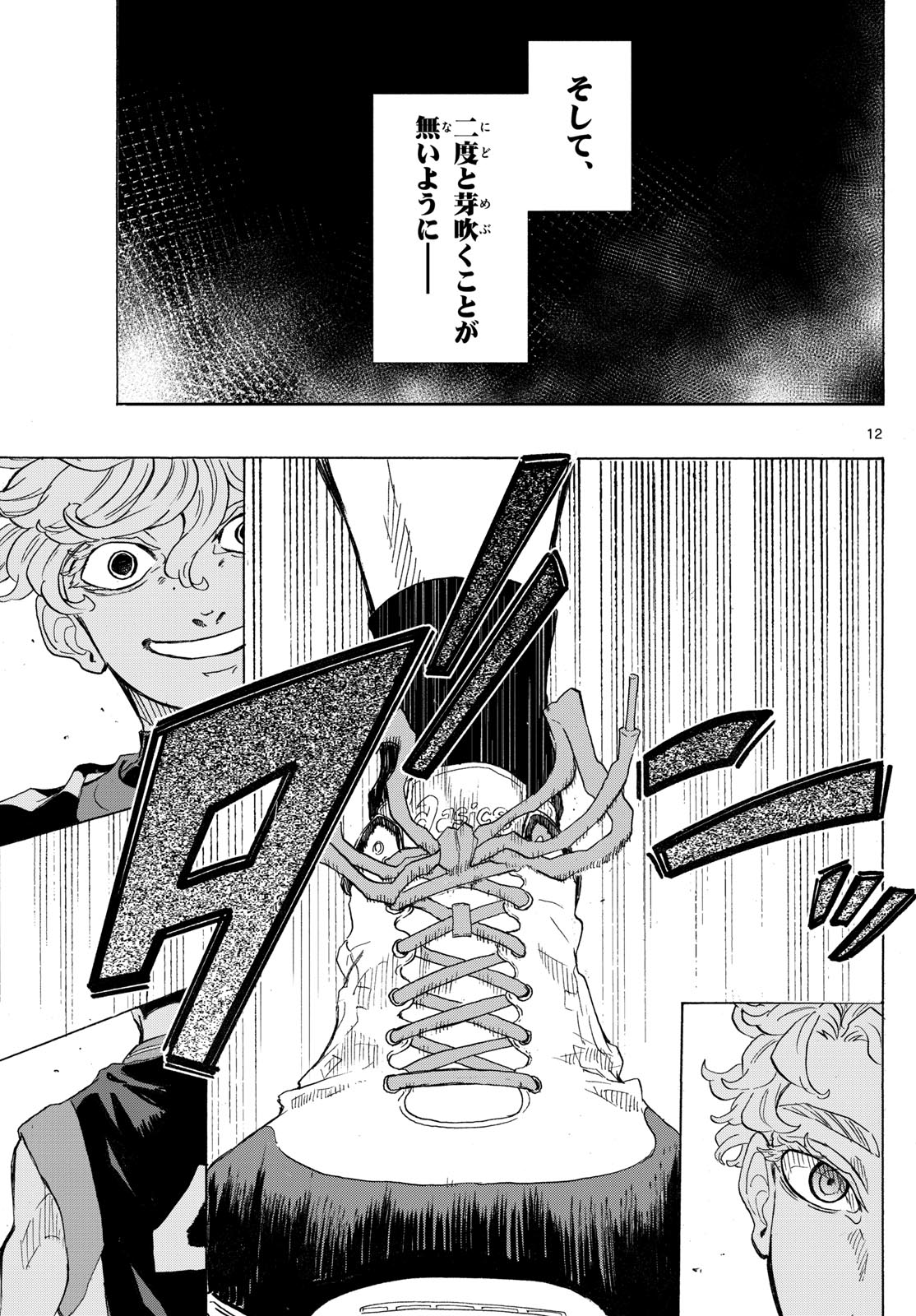 Kane no Tame Nara Itte Yaru! - Chapter 42 - Page 12