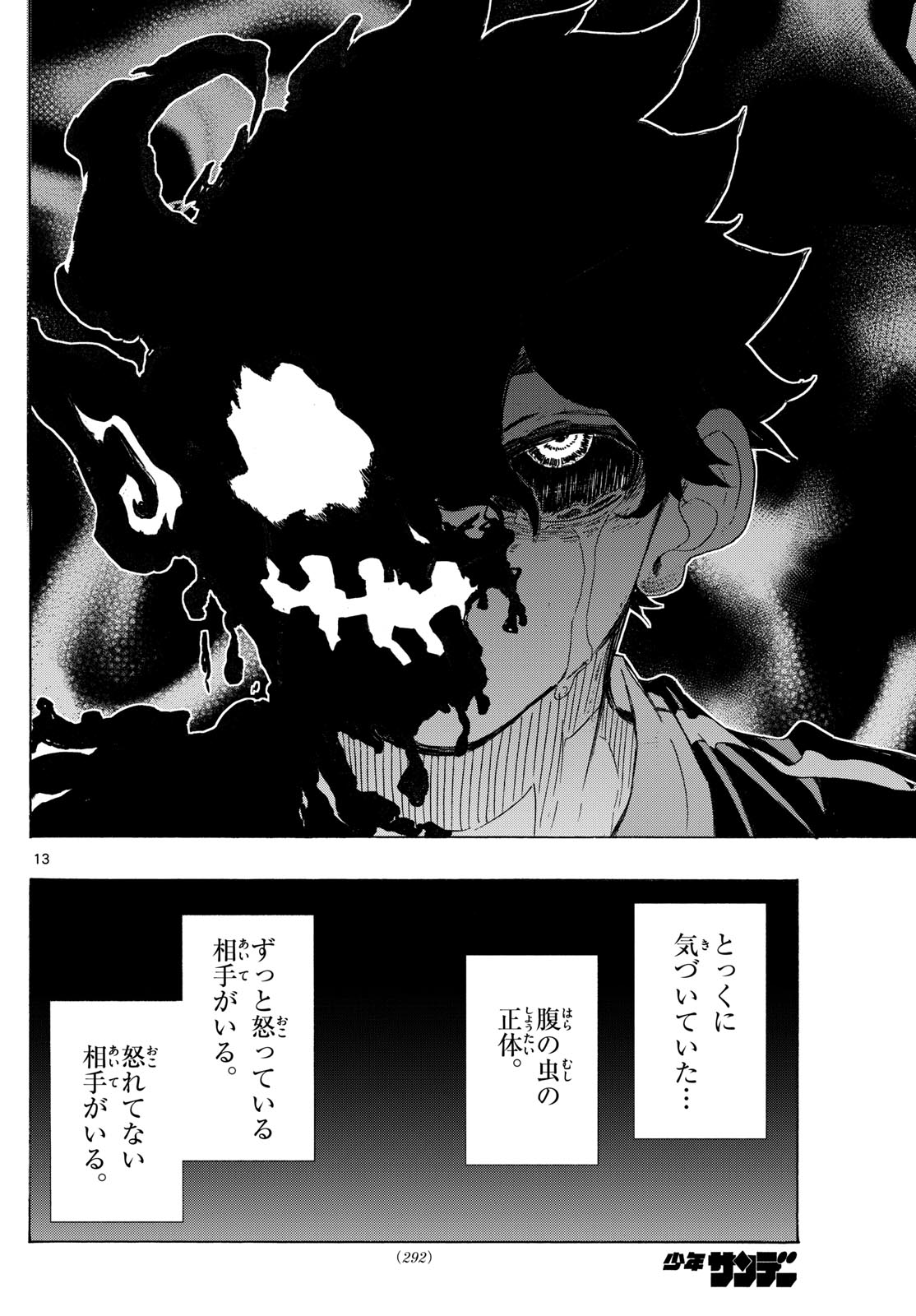 Kane no Tame Nara Itte Yaru! - Chapter 42 - Page 13