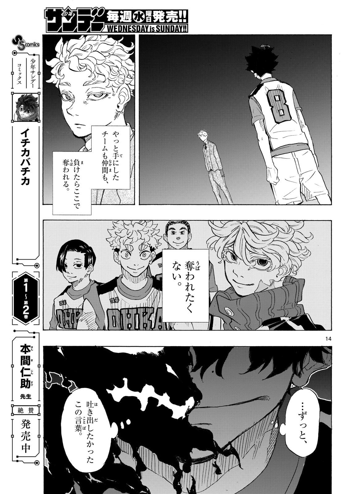 Kane no Tame Nara Itte Yaru! - Chapter 42 - Page 14