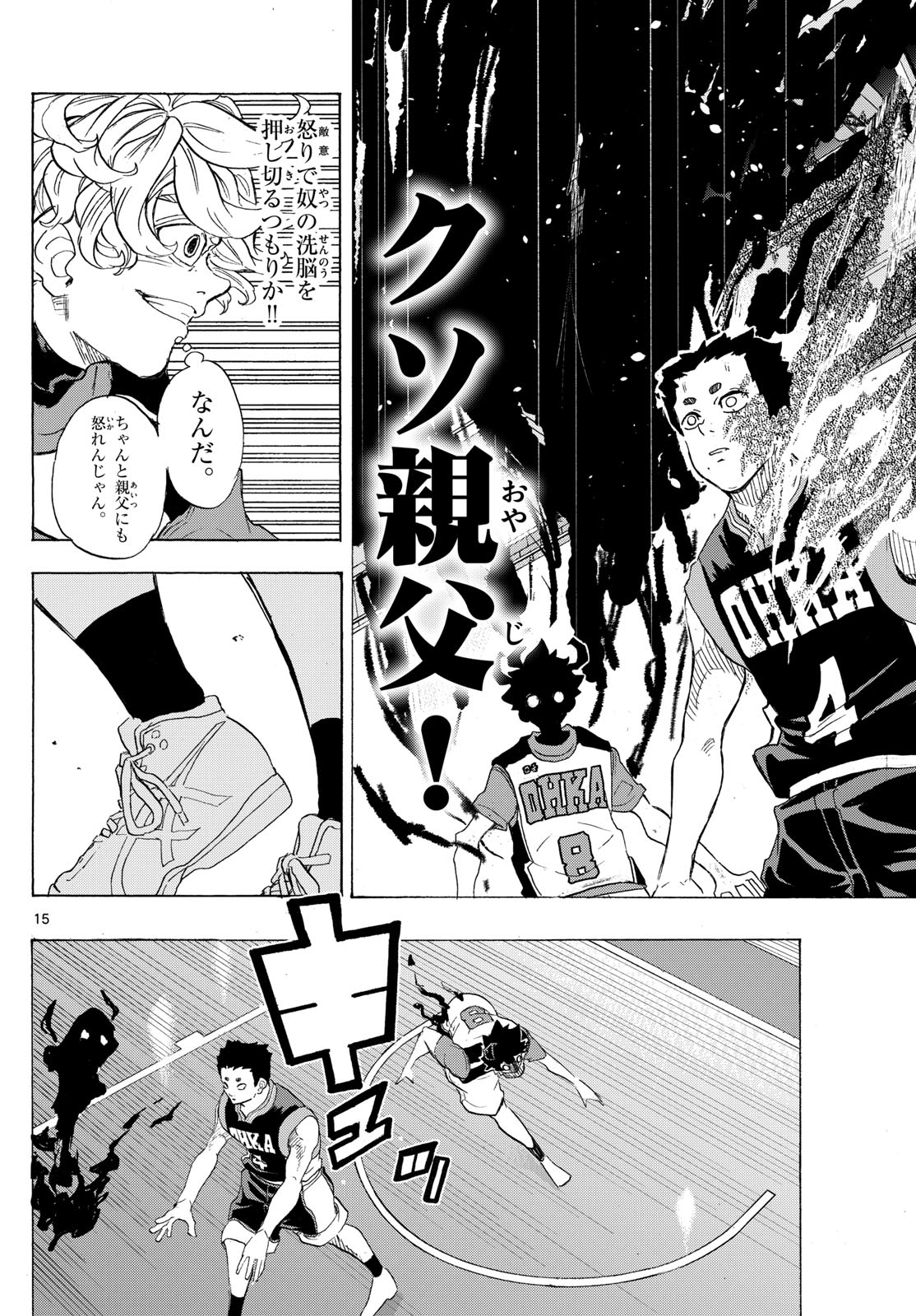 Kane no Tame Nara Itte Yaru! - Chapter 42 - Page 15