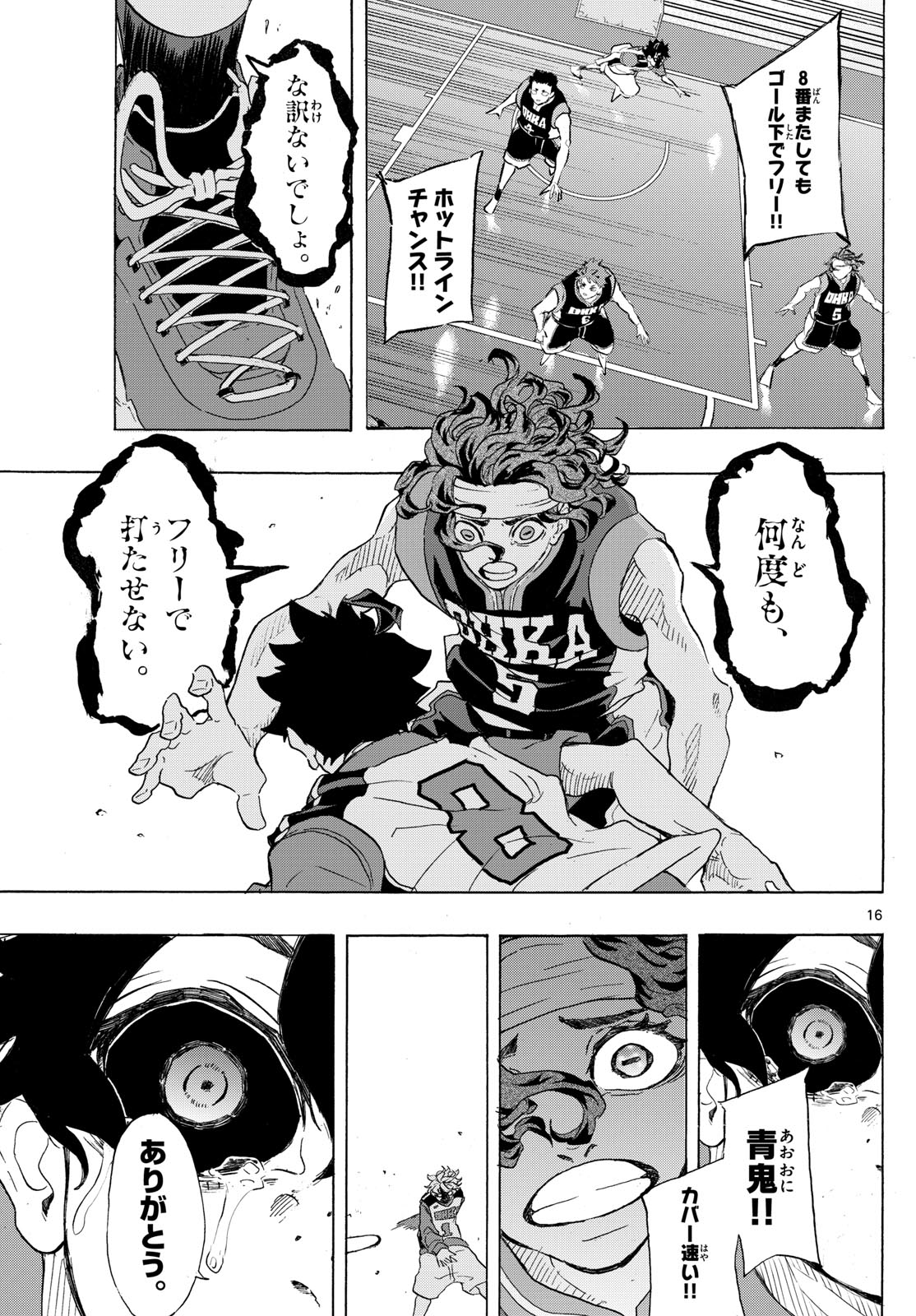 Kane no Tame Nara Itte Yaru! - Chapter 42 - Page 16