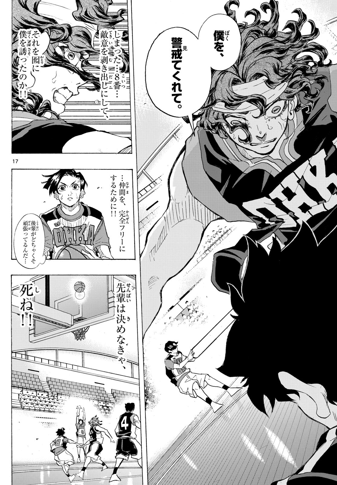 Kane no Tame Nara Itte Yaru! - Chapter 42 - Page 17