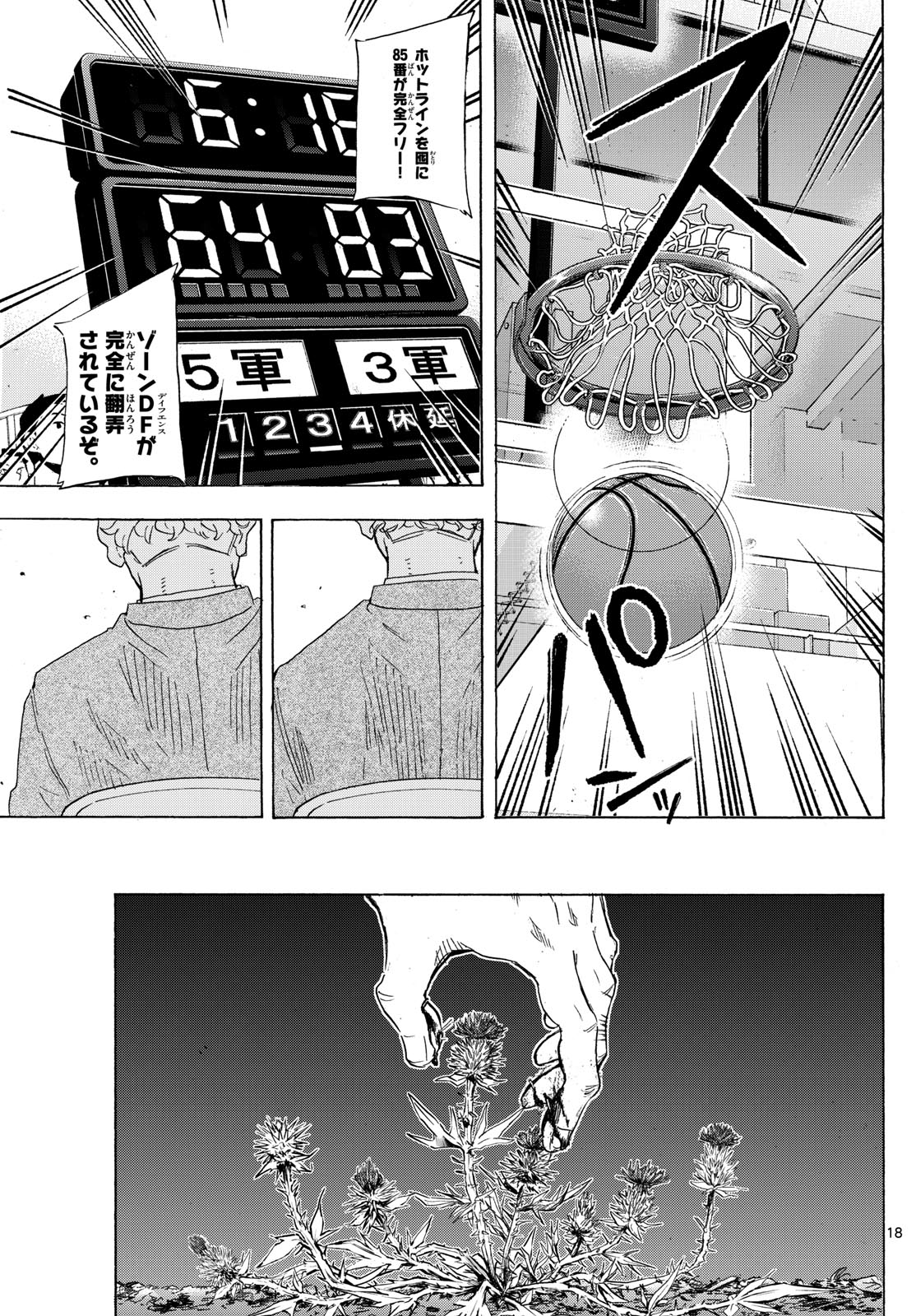 Kane no Tame Nara Itte Yaru! - Chapter 42 - Page 18