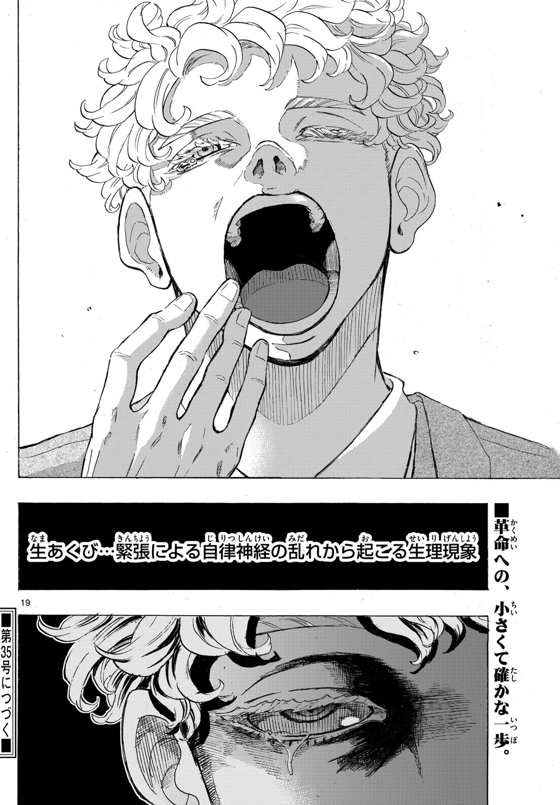 Kane no Tame Nara Itte Yaru! - Chapter 42 - Page 19