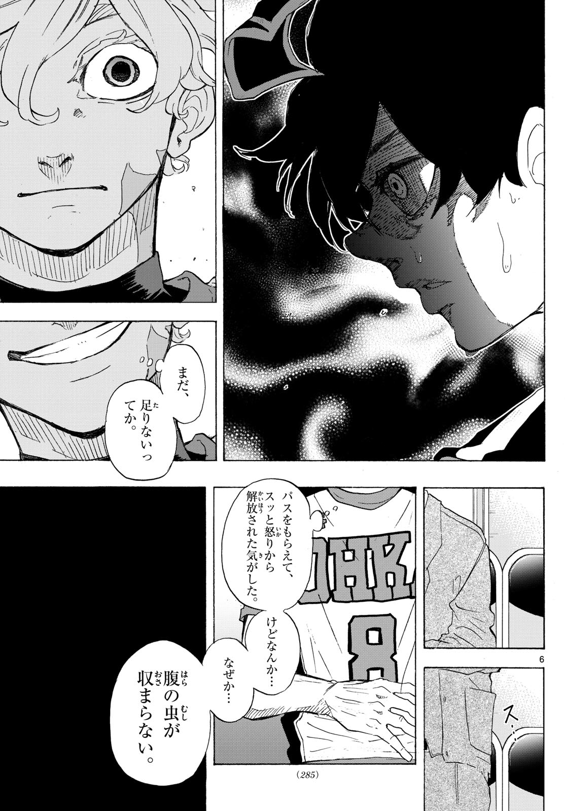 Kane no Tame Nara Itte Yaru! - Chapter 42 - Page 6