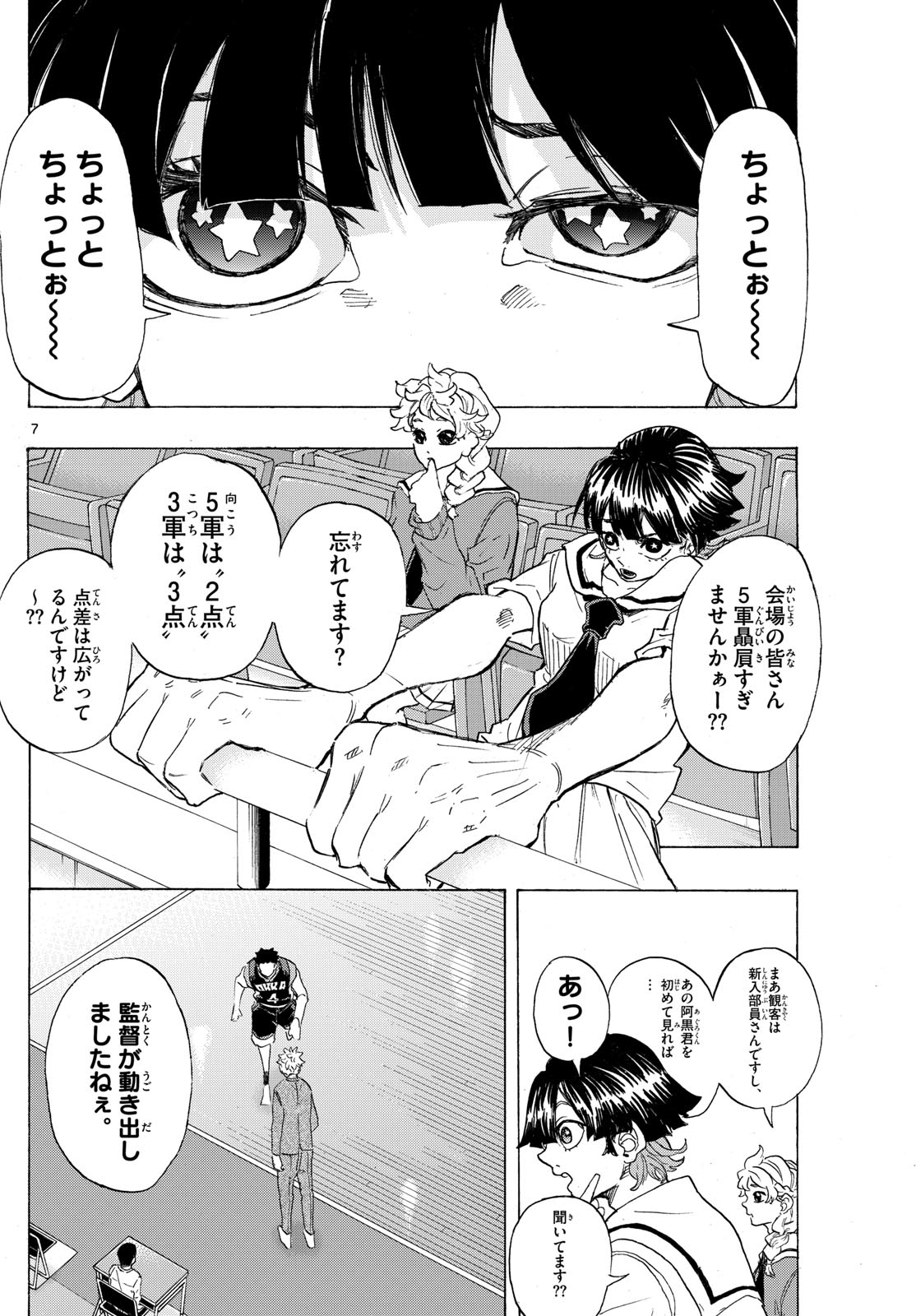 Kane no Tame Nara Itte Yaru! - Chapter 42 - Page 7
