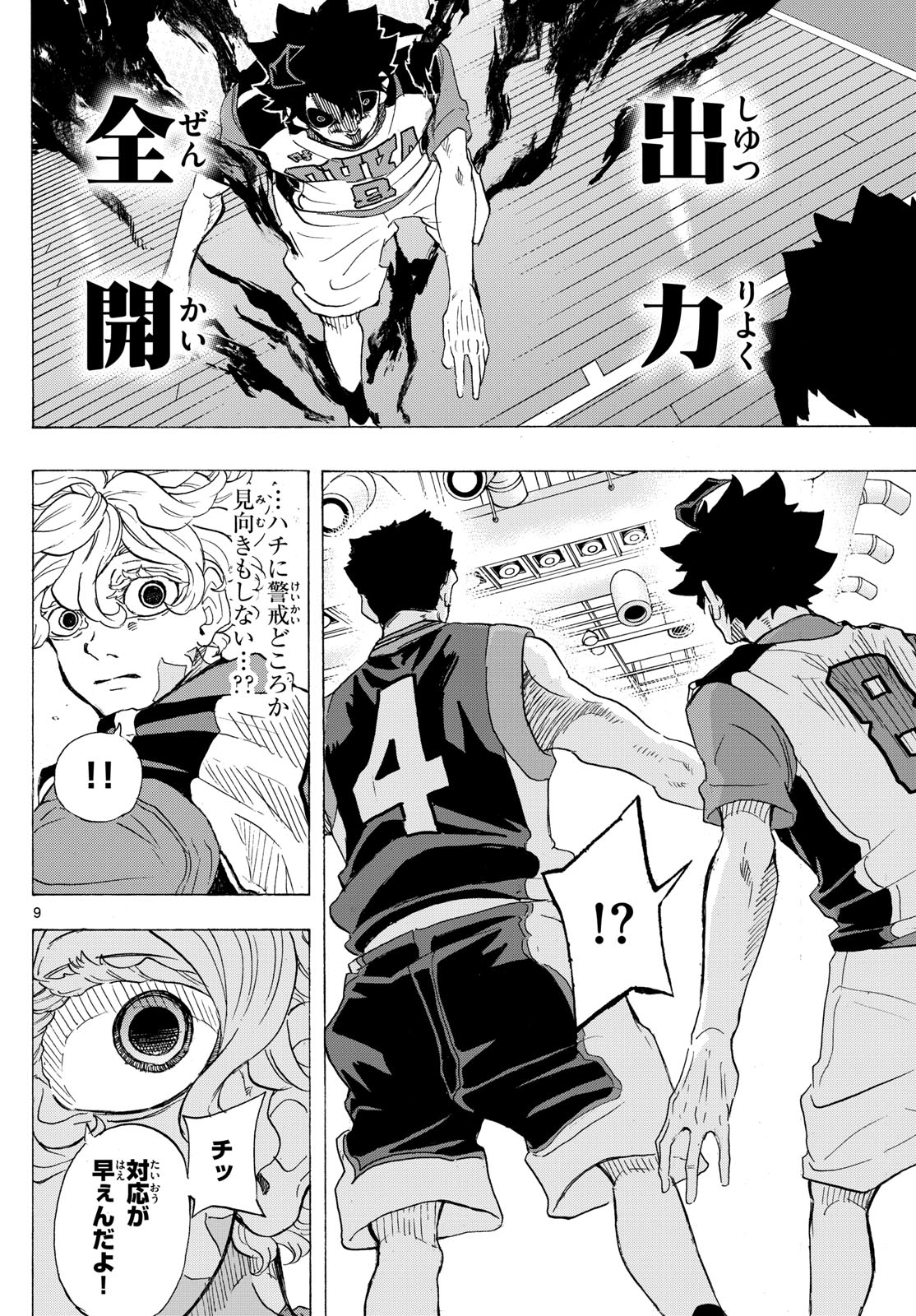 Kane no Tame Nara Itte Yaru! - Chapter 42 - Page 9