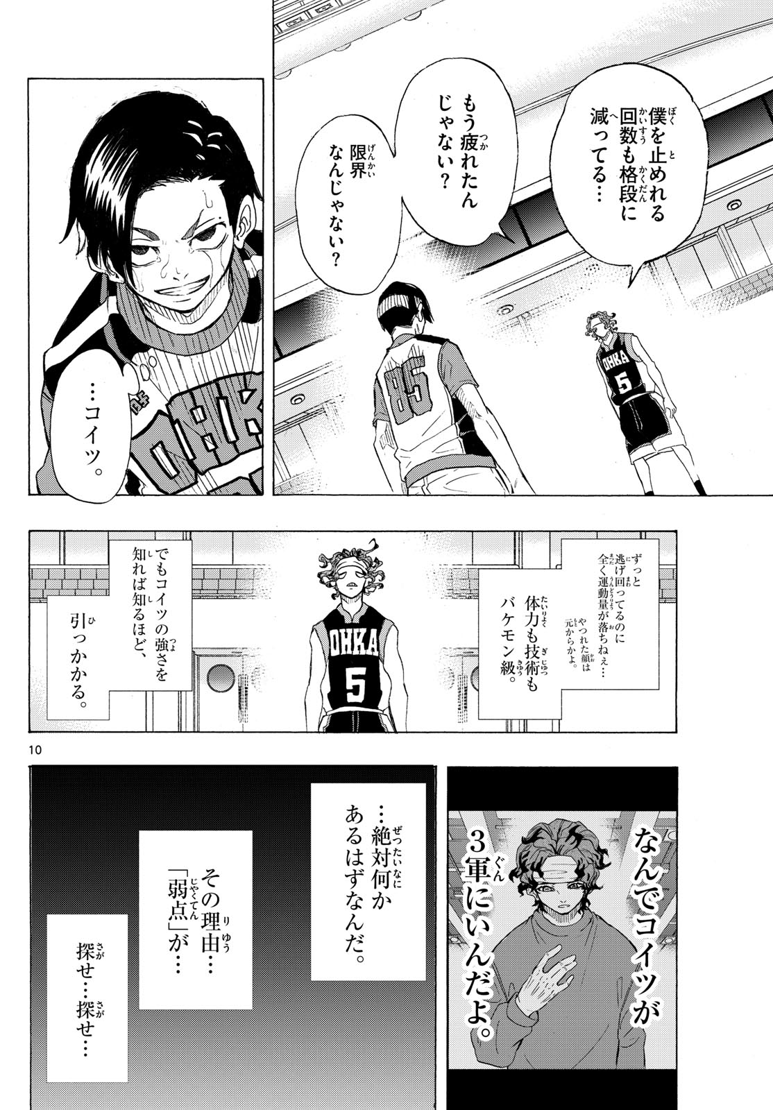 Kane no Tame Nara Itte Yaru! - Chapter 43 - Page 10