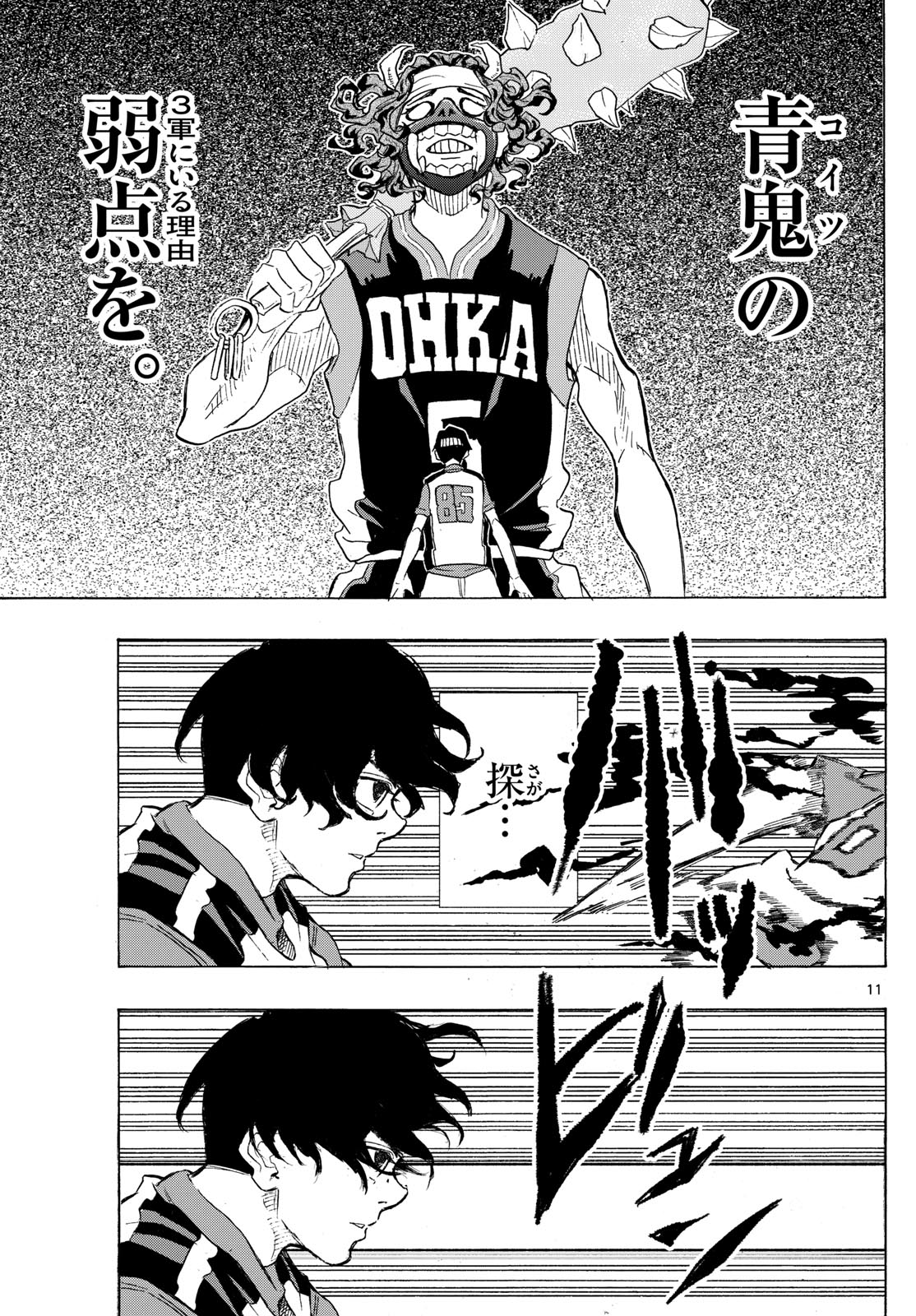Kane no Tame Nara Itte Yaru! - Chapter 43 - Page 11