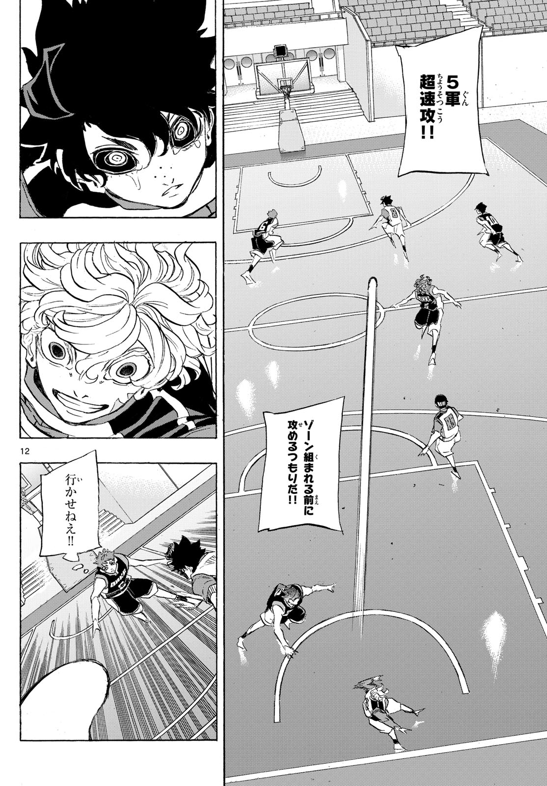 Kane no Tame Nara Itte Yaru! - Chapter 43 - Page 12