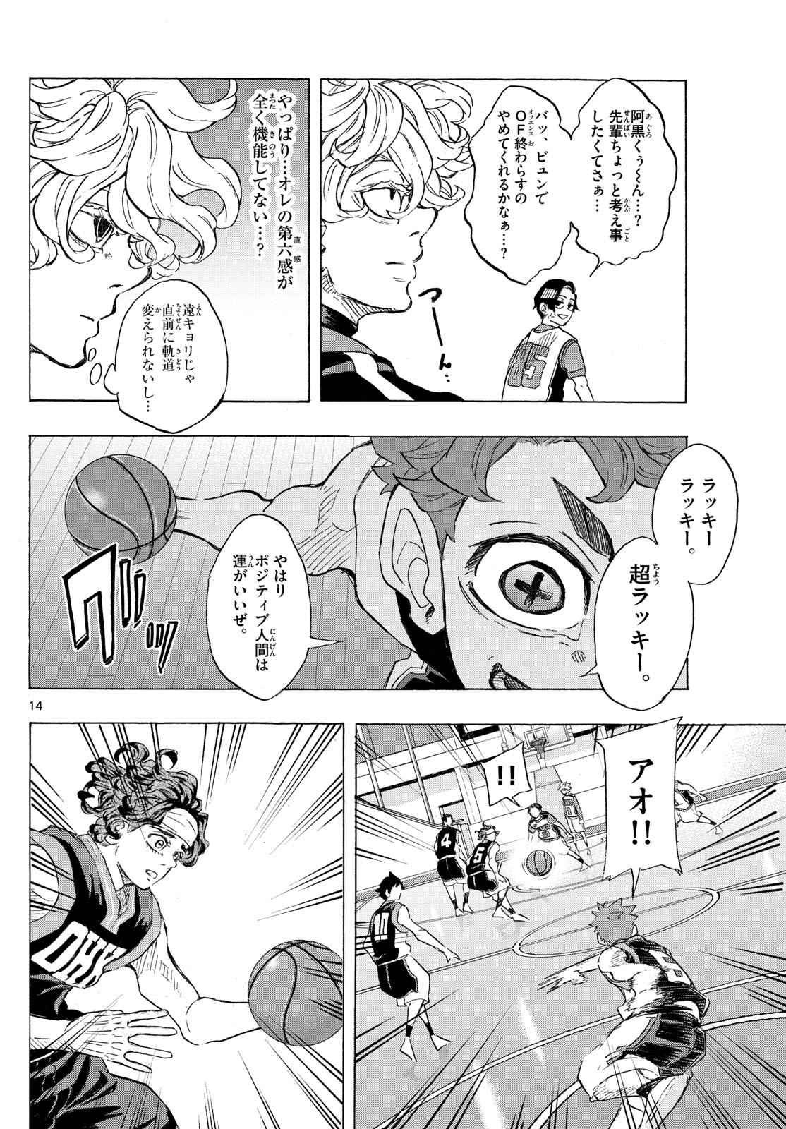 Kane no Tame Nara Itte Yaru! - Chapter 43 - Page 14
